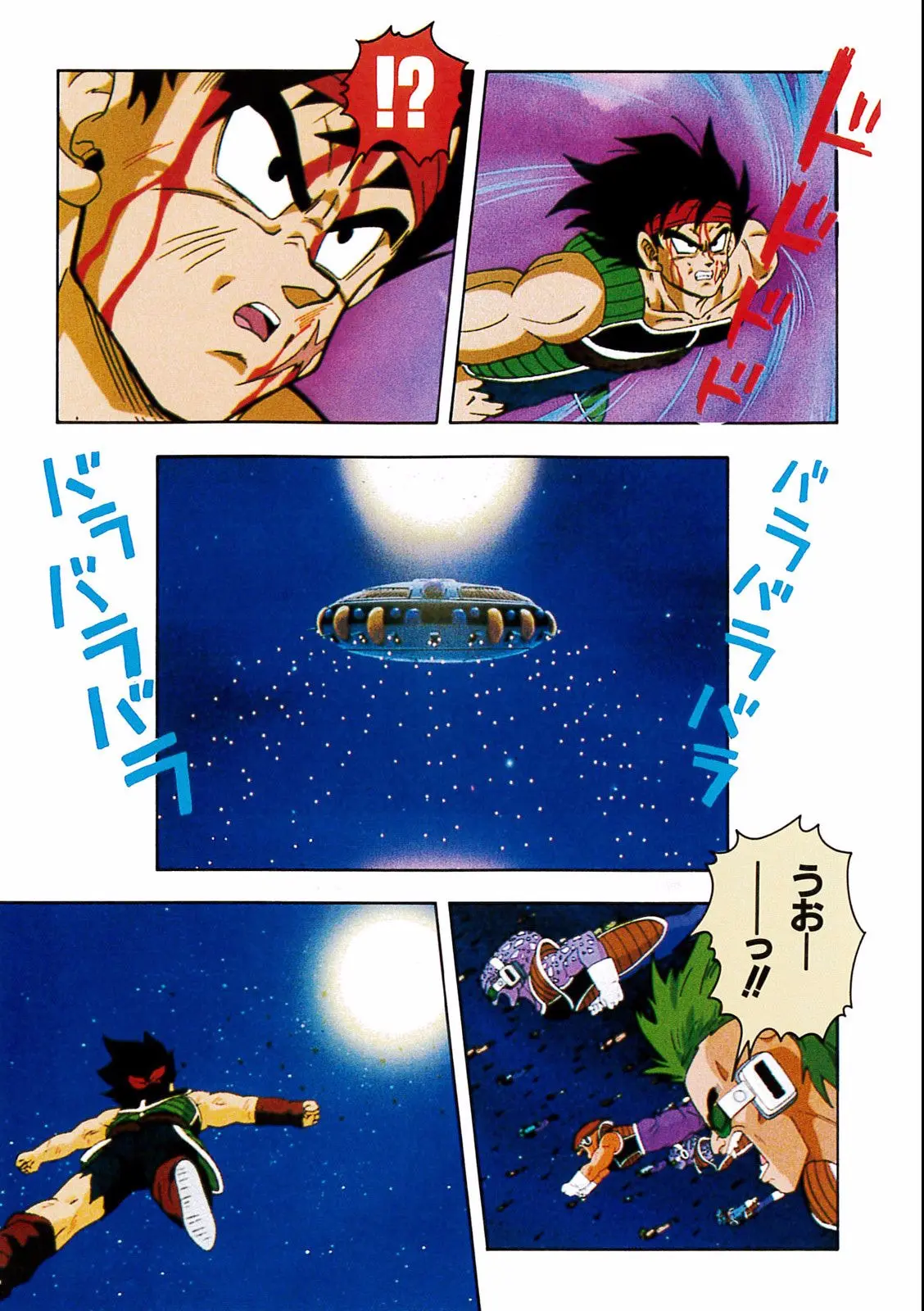 Chapitre 18 — Dragon Ball Film Anime Comics 18 : Z-TVSP1 たったひとりの最終決戦〜フリーザに挑んだZ戦士孫悟空の父〜 — page 115