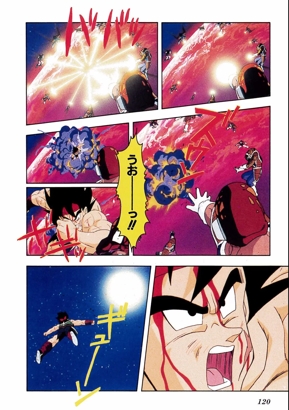 Chapitre 18 — Dragon Ball Film Anime Comics 18 : Z-TVSP1 たったひとりの最終決戦〜フリーザに挑んだZ戦士孫悟空の父〜 — page 116