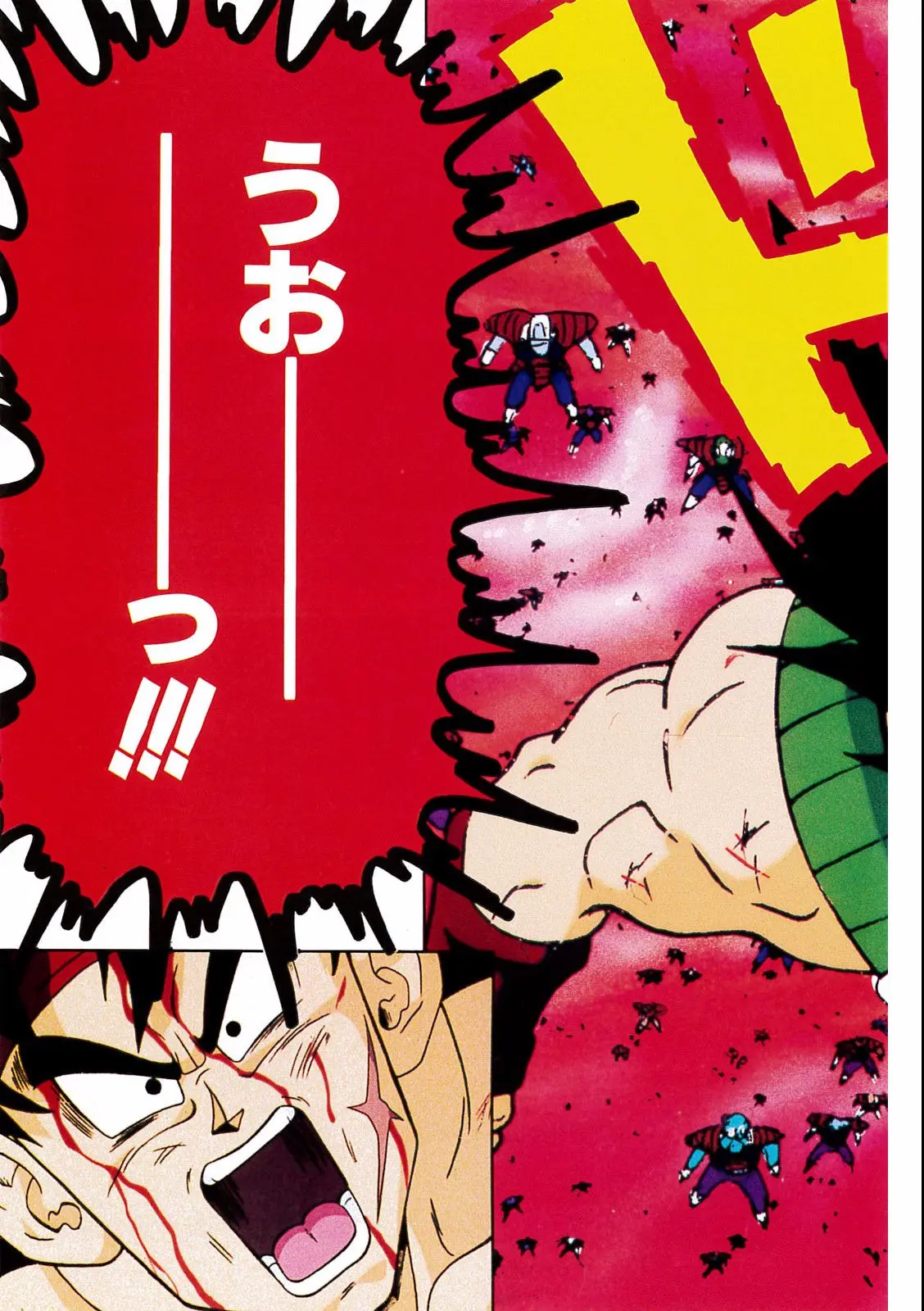 Chapitre 18 — Dragon Ball Film Anime Comics 18 : Z-TVSP1 たったひとりの最終決戦〜フリーザに挑んだZ戦士孫悟空の父〜 — page 119