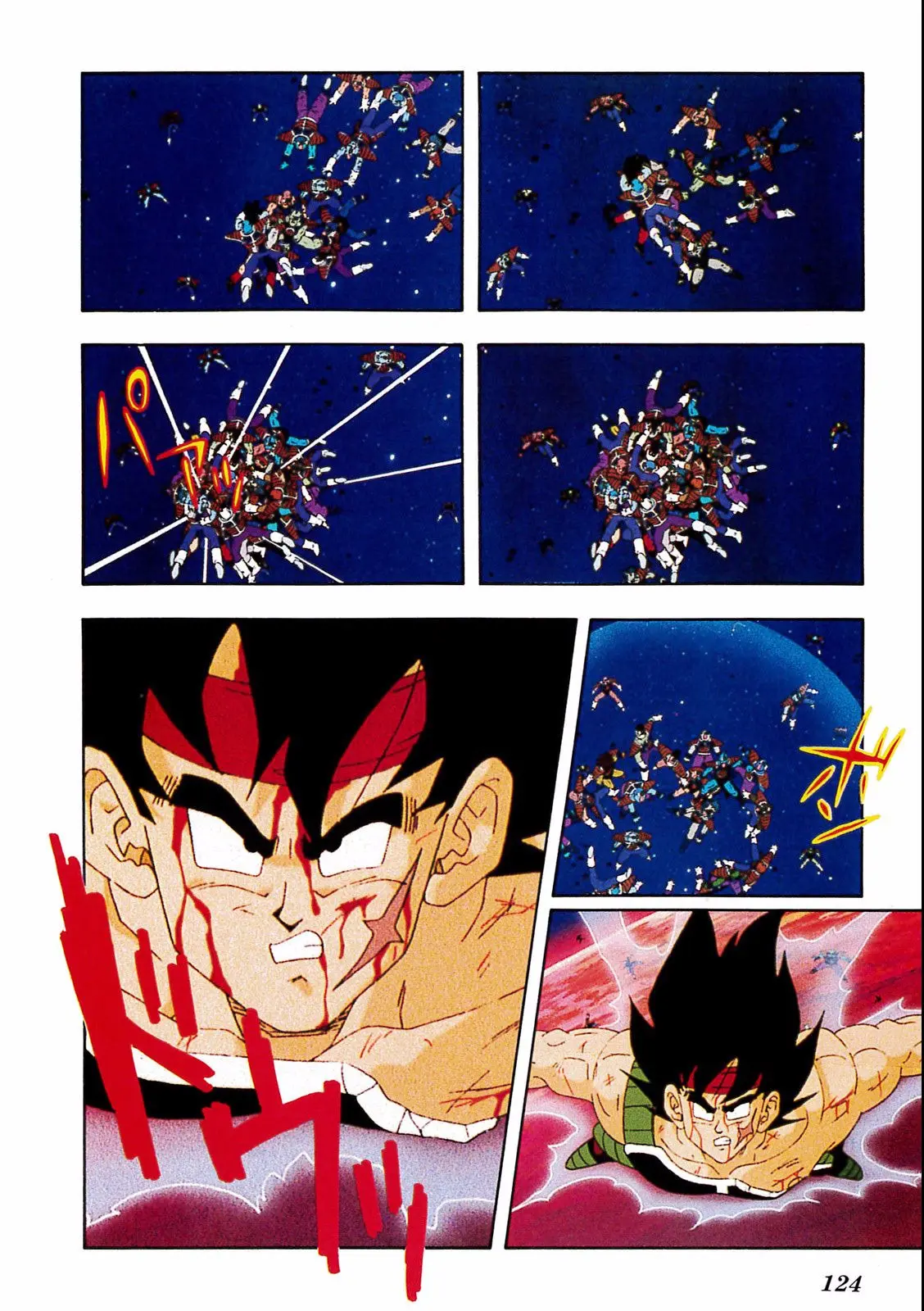 Chapitre 18 — Dragon Ball Film Anime Comics 18 : Z-TVSP1 たったひとりの最終決戦〜フリーザに挑んだZ戦士孫悟空の父〜 — page 120