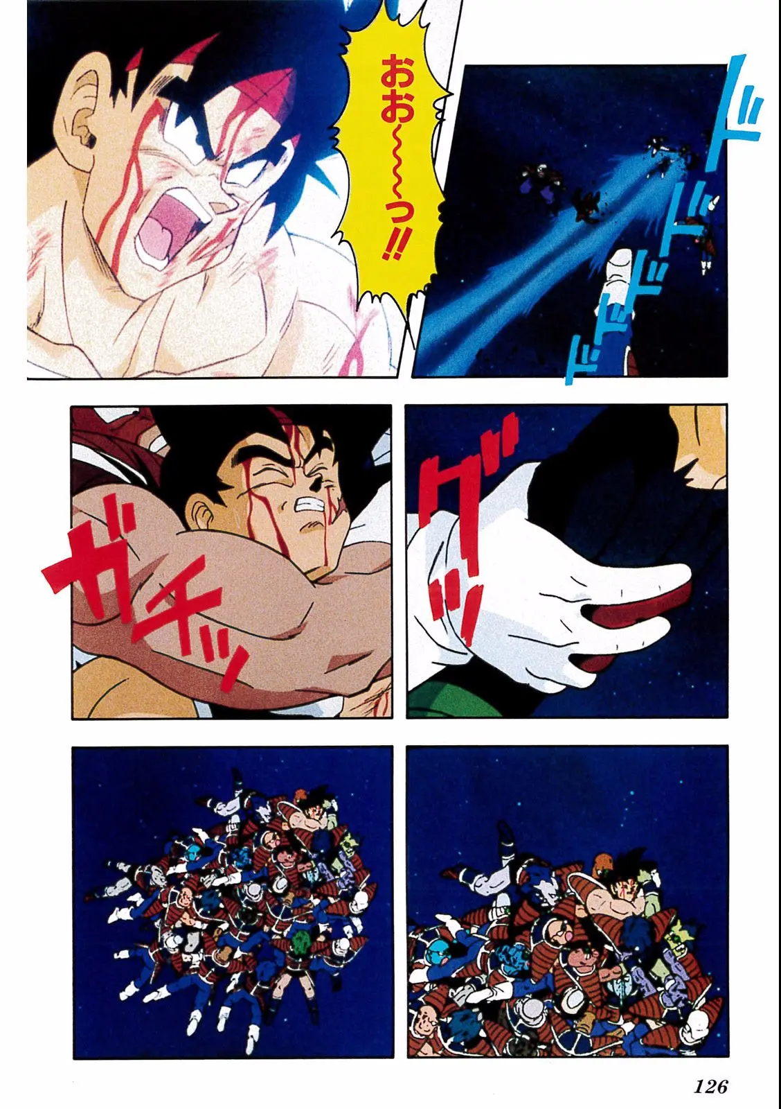 Chapitre 18 — Dragon Ball Film Anime Comics 18 : Z-TVSP1 たったひとりの最終決戦〜フリーザに挑んだZ戦士孫悟空の父〜 — page 122