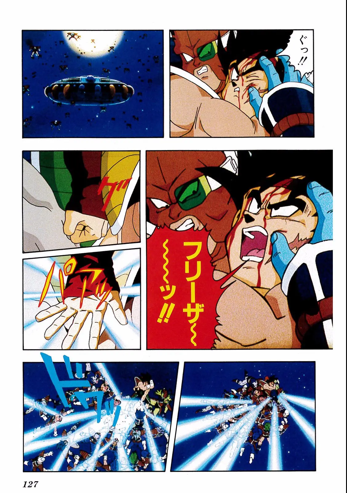Chapitre 18 — Dragon Ball Film Anime Comics 18 : Z-TVSP1 たったひとりの最終決戦〜フリーザに挑んだZ戦士孫悟空の父〜 — page 123