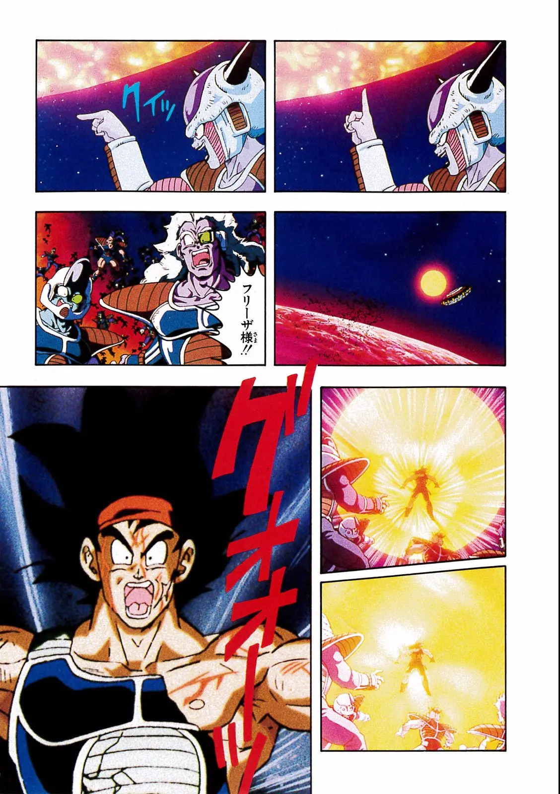 Chapitre 18 — Dragon Ball Film Anime Comics 18 : Z-TVSP1 たったひとりの最終決戦〜フリーザに挑んだZ戦士孫悟空の父〜 — page 129