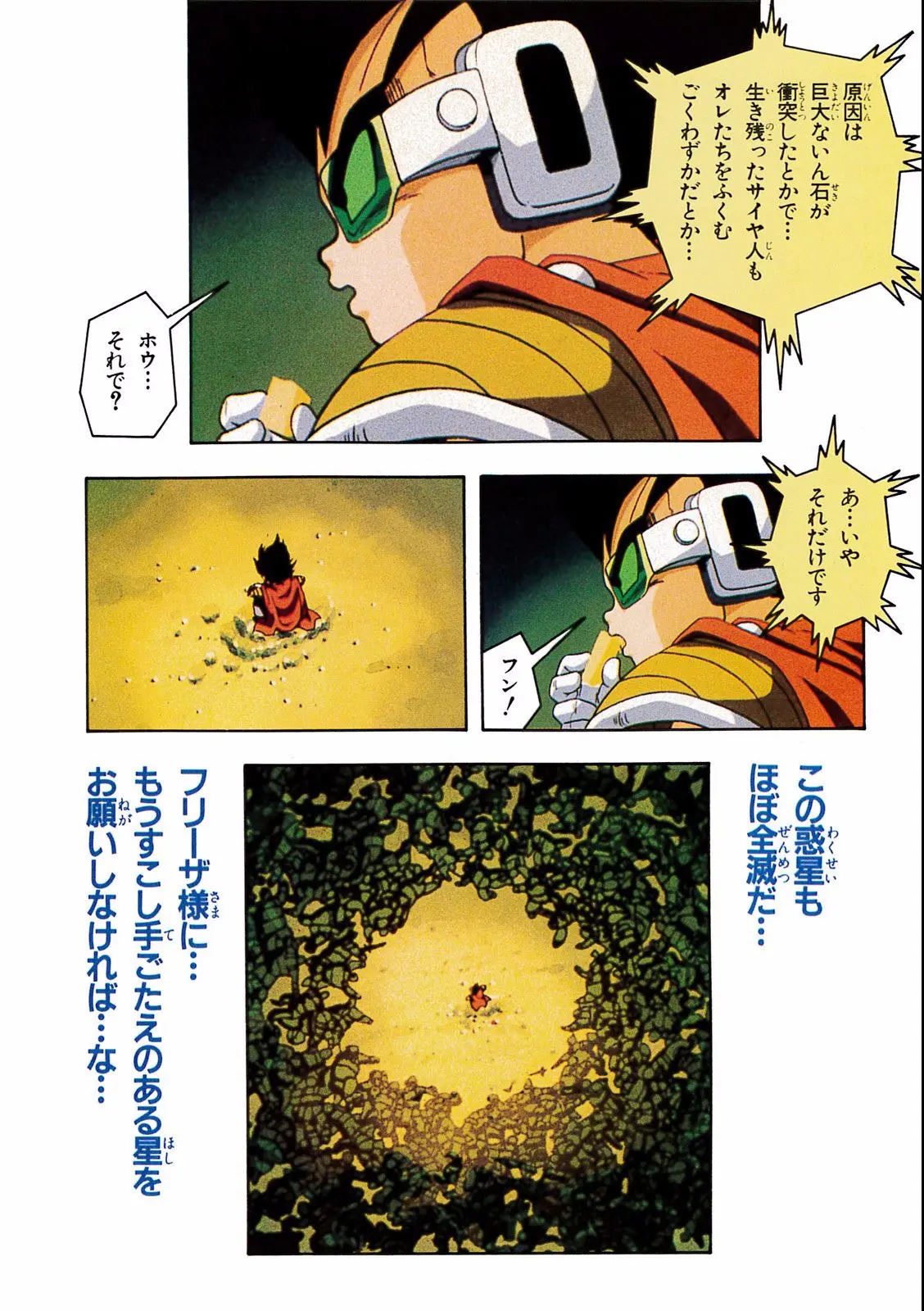 Chapitre 18 — Dragon Ball Film Anime Comics 18 : Z-TVSP1 たったひとりの最終決戦〜フリーザに挑んだZ戦士孫悟空の父〜 — page 136