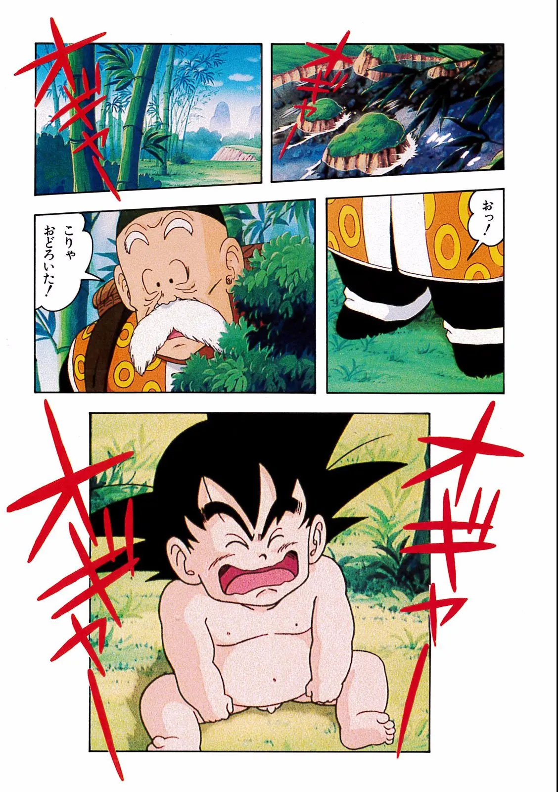 Chapitre 18 — Dragon Ball Film Anime Comics 18 : Z-TVSP1 たったひとりの最終決戦〜フリーザに挑んだZ戦士孫悟空の父〜 — page 137