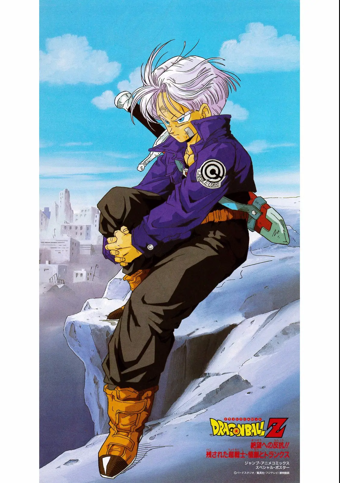 Chapitre 19 — Dragon Ball Film Anime Comics 19 : Z-TVSP2 絶望への反抗!! 残された超戦士・悟飯とトランクス — page 4
