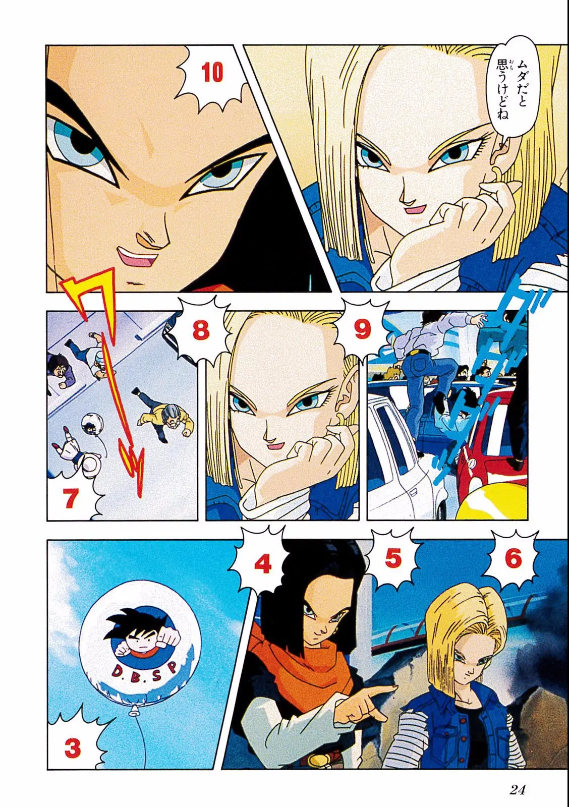 Chapitre 19 — Dragon Ball Film Anime Comics 19 : Z-TVSP2 絶望への反抗!! 残された超戦士・悟飯とトランクス — page 20