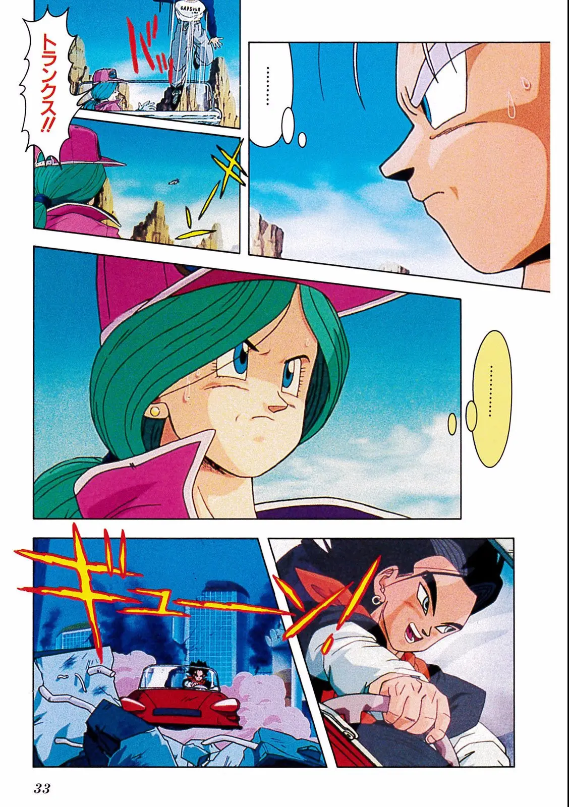 Chapitre 19 — Dragon Ball Film Anime Comics 19 : Z-TVSP2 絶望への反抗!! 残された超戦士・悟飯とトランクス — page 29