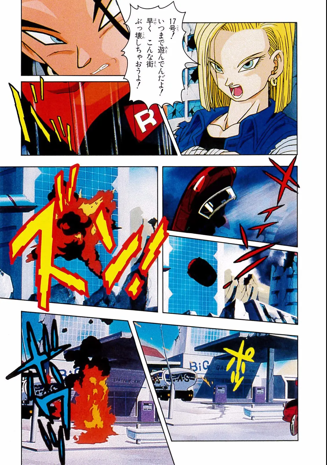 Chapitre 19 — Dragon Ball Film Anime Comics 19 : Z-TVSP2 絶望への反抗!! 残された超戦士・悟飯とトランクス — page 31