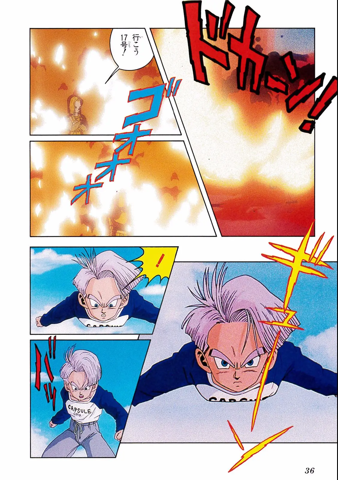 Chapitre 19 — Dragon Ball Film Anime Comics 19 : Z-TVSP2 絶望への反抗!! 残された超戦士・悟飯とトランクス — page 32