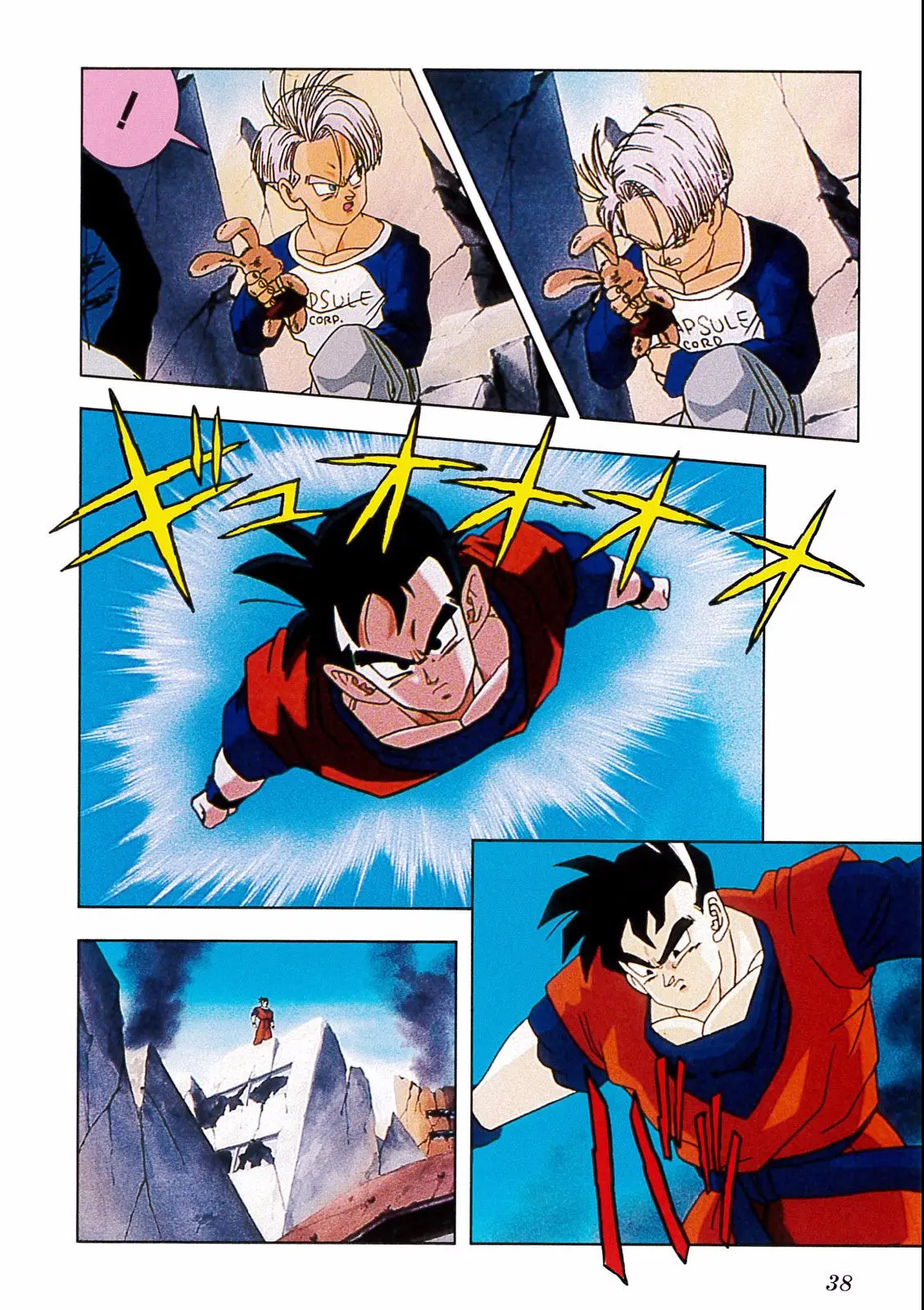 Chapitre 19 — Dragon Ball Film Anime Comics 19 : Z-TVSP2 絶望への反抗!! 残された超戦士・悟飯とトランクス — page 34