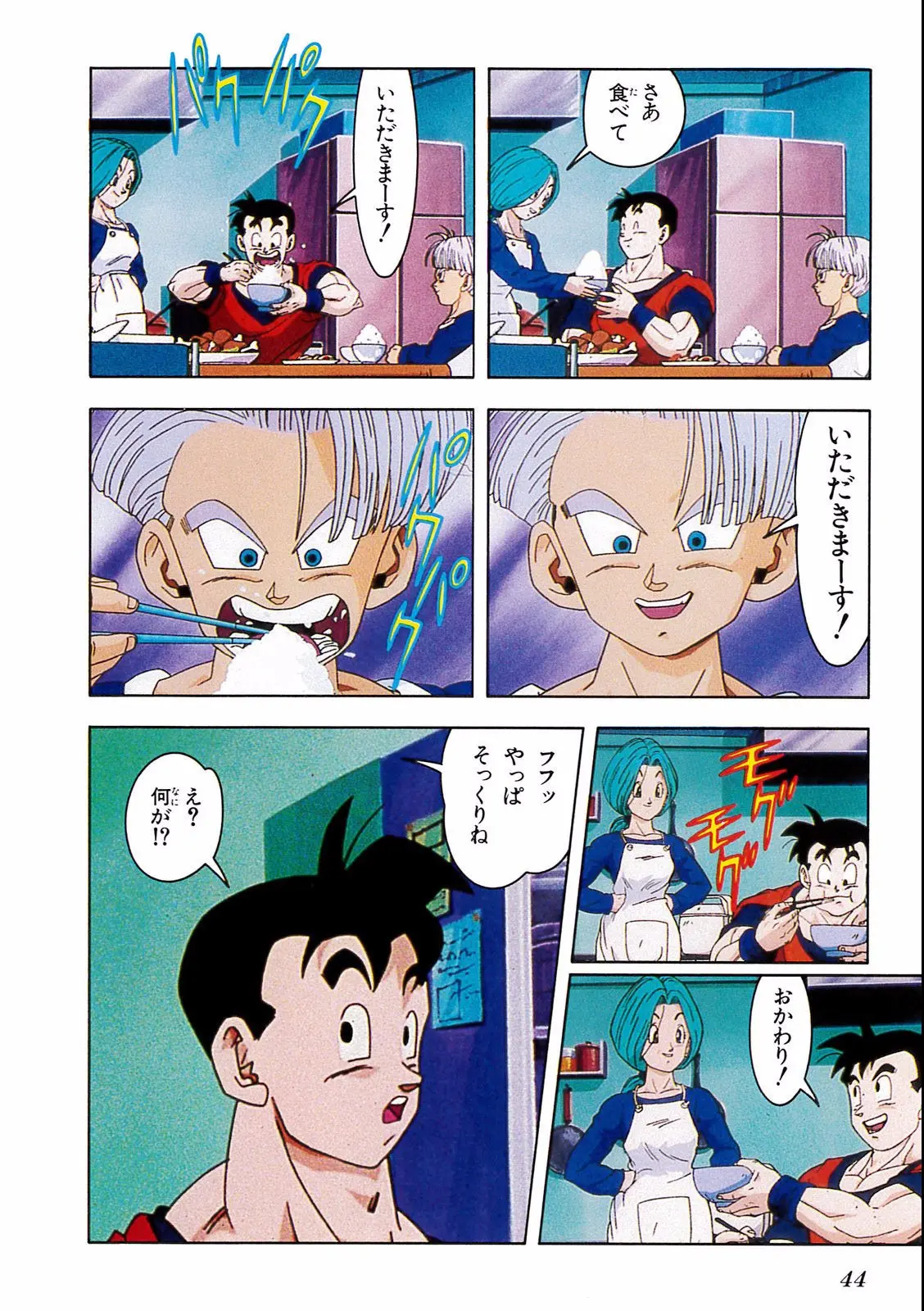 Chapitre 19 — Dragon Ball Film Anime Comics 19 : Z-TVSP2 絶望への反抗!! 残された超戦士・悟飯とトランクス — page 40