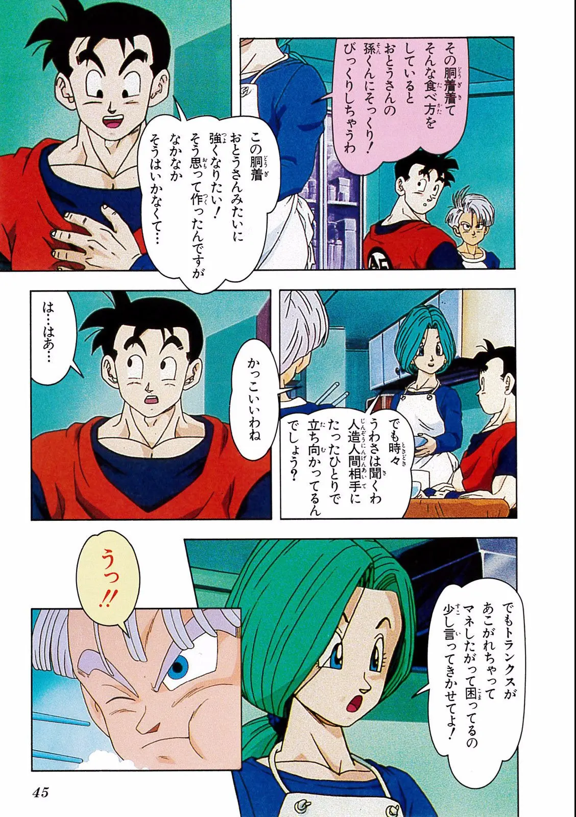 Chapitre 19 — Dragon Ball Film Anime Comics 19 : Z-TVSP2 絶望への反抗!! 残された超戦士・悟飯とトランクス — page 41