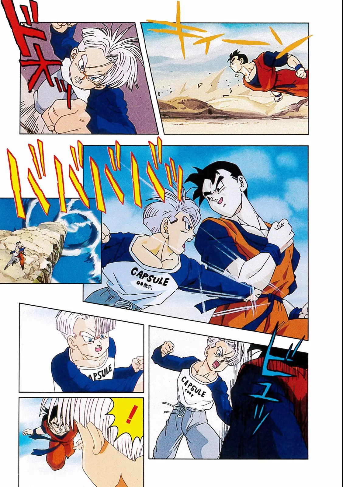 Chapitre 19 — Dragon Ball Film Anime Comics 19 : Z-TVSP2 絶望への反抗!! 残された超戦士・悟飯とトランクス — page 43