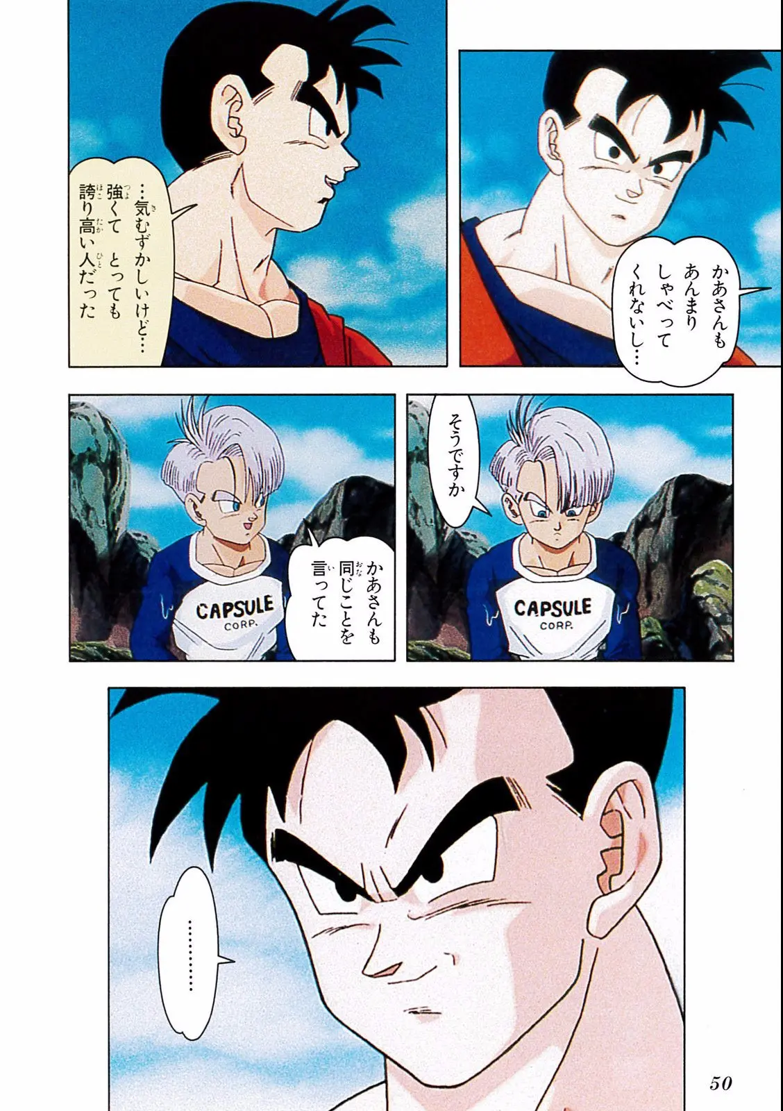 Chapitre 19 — Dragon Ball Film Anime Comics 19 : Z-TVSP2 絶望への反抗!! 残された超戦士・悟飯とトランクス — page 46