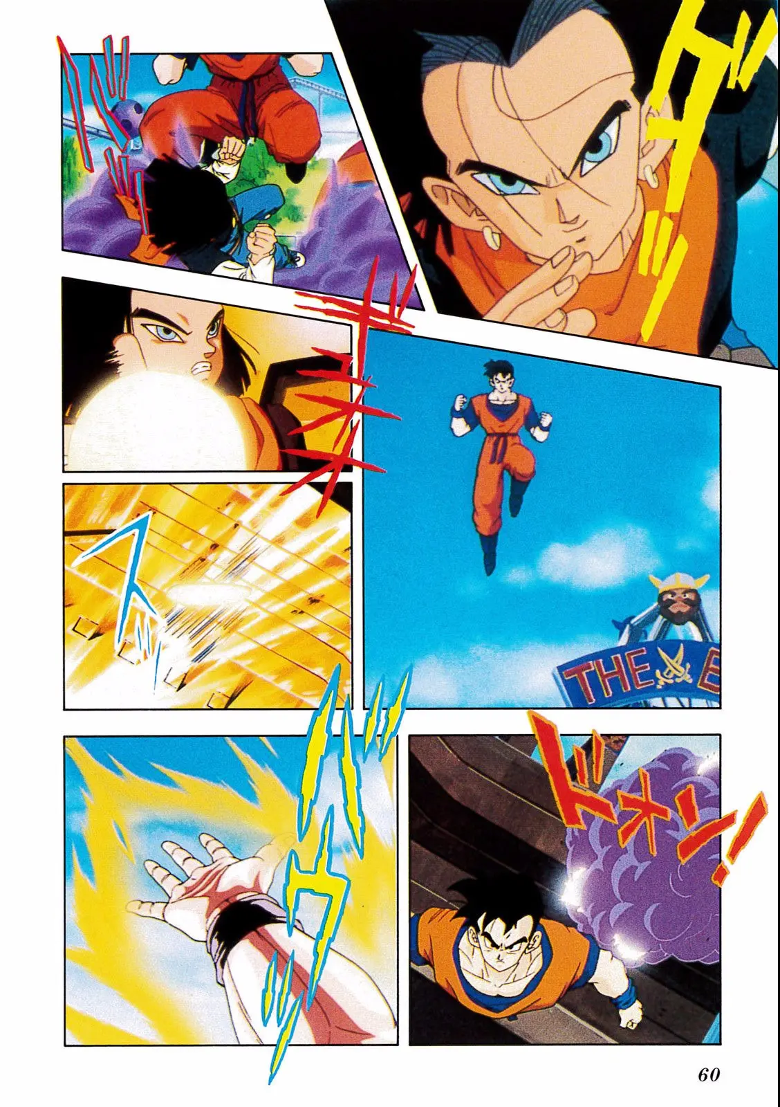 Chapitre 19 — Dragon Ball Film Anime Comics 19 : Z-TVSP2 絶望への反抗!! 残された超戦士・悟飯とトランクス — page 56