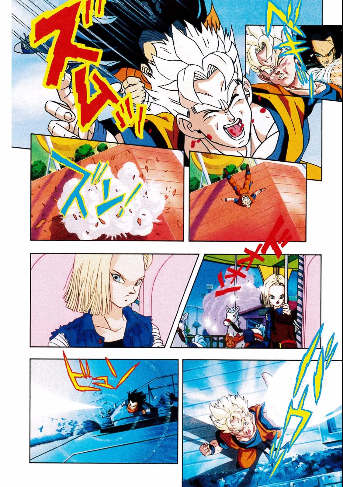 Chapitre 19 — Dragon Ball Film Anime Comics 19 : Z-TVSP2 絶望への反抗!! 残された超戦士・悟飯とトランクス — page 58