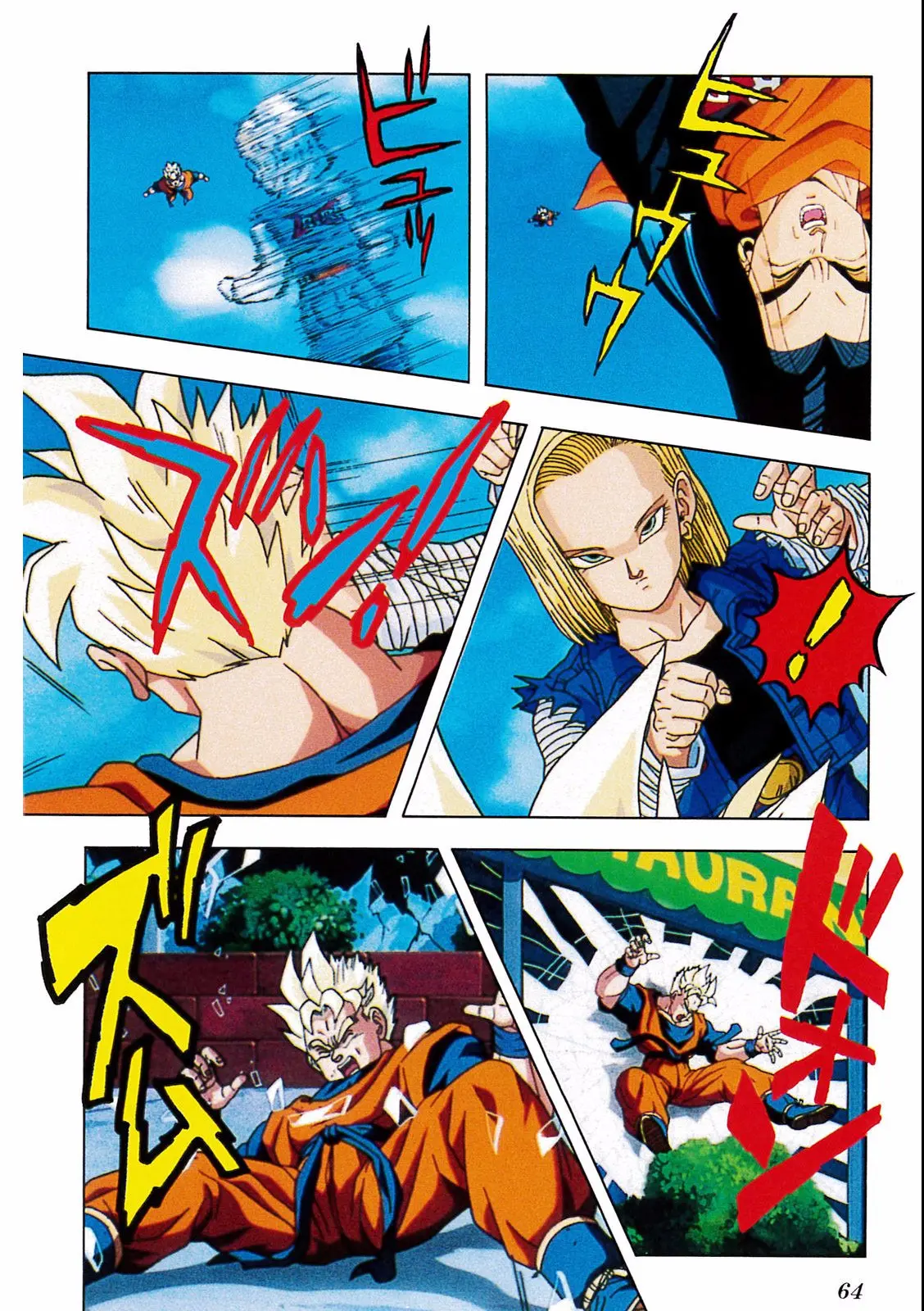 Chapitre 19 — Dragon Ball Film Anime Comics 19 : Z-TVSP2 絶望への反抗!! 残された超戦士・悟飯とトランクス — page 60