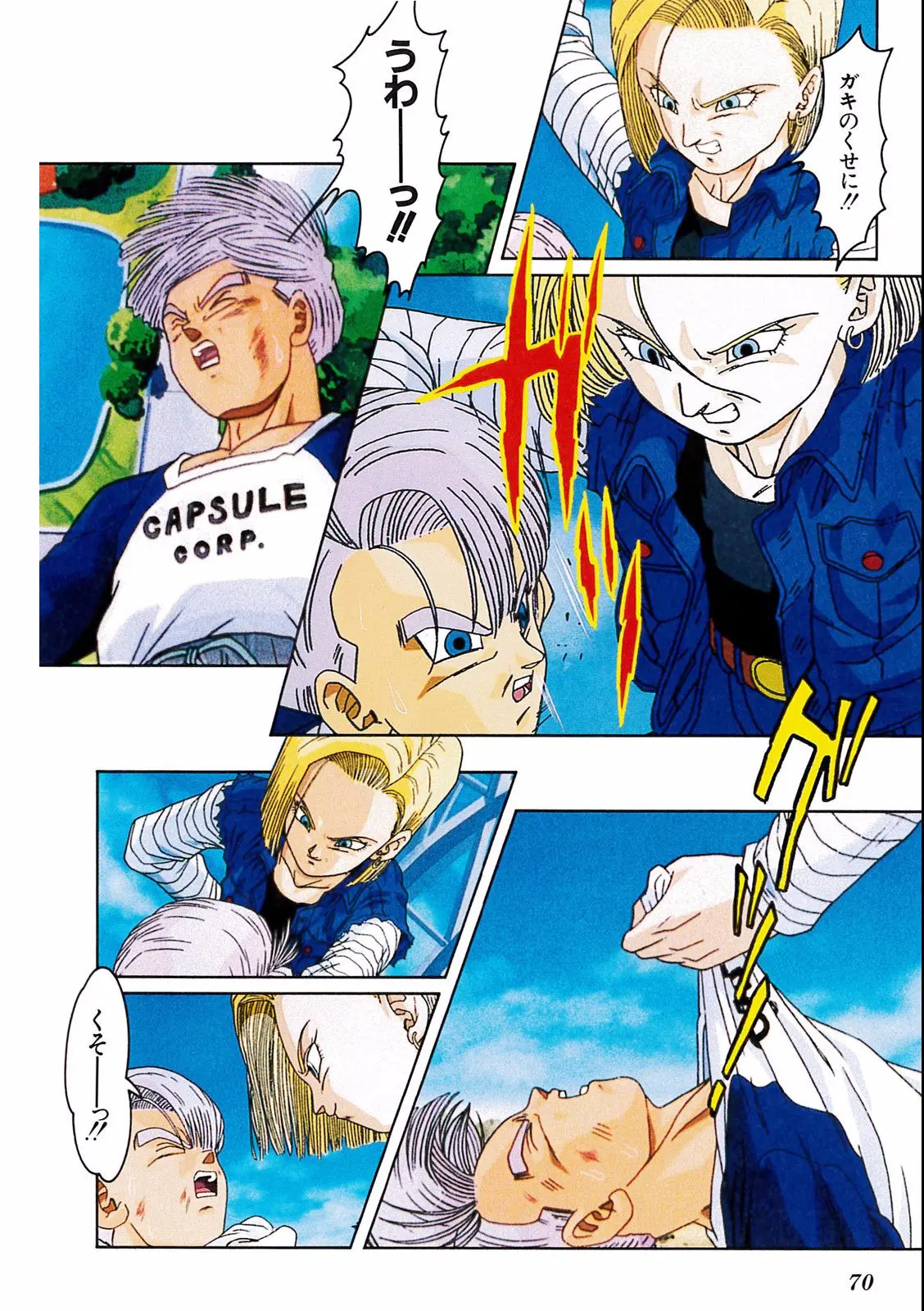 Chapitre 19 — Dragon Ball Film Anime Comics 19 : Z-TVSP2 絶望への反抗!! 残された超戦士・悟飯とトランクス — page 66