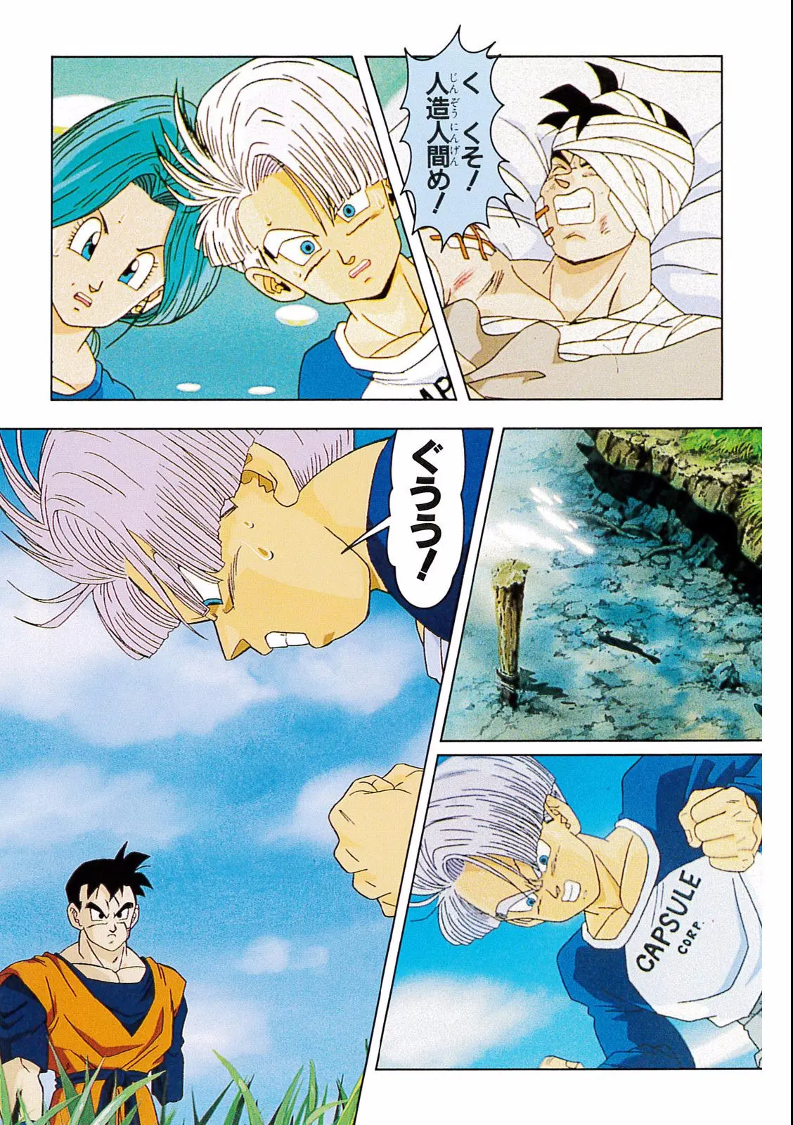 Chapitre 19 — Dragon Ball Film Anime Comics 19 : Z-TVSP2 絶望への反抗!! 残された超戦士・悟飯とトランクス — page 77