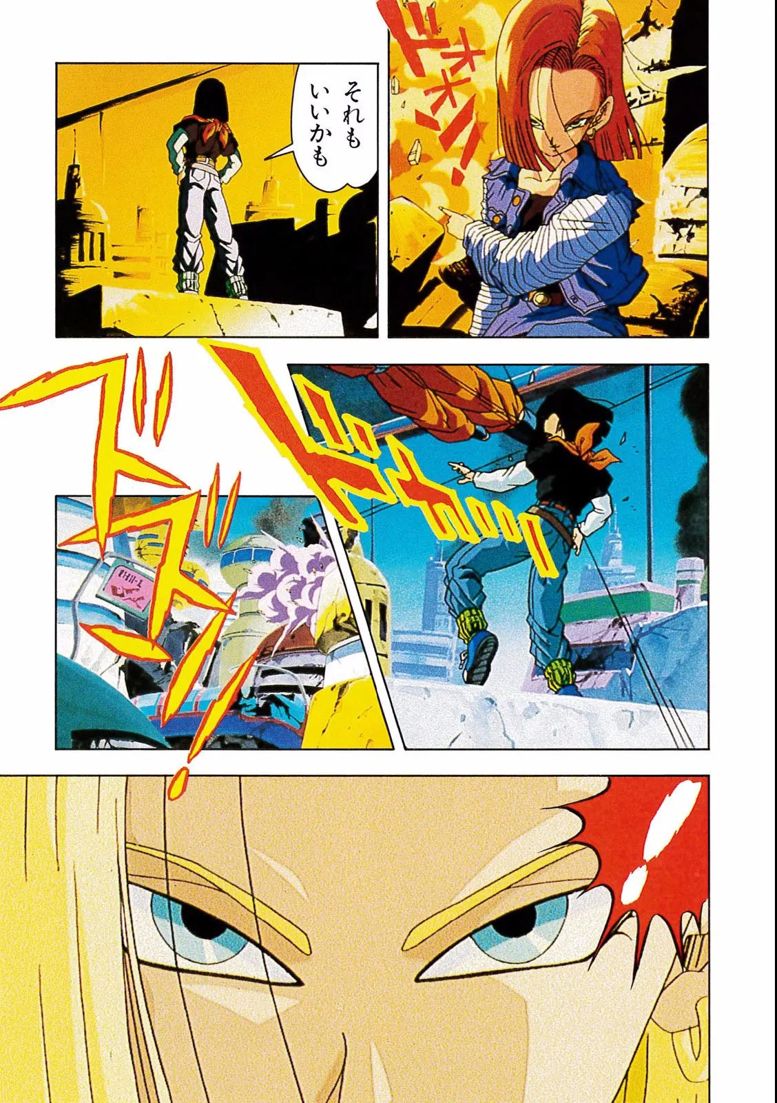 Chapitre 19 — Dragon Ball Film Anime Comics 19 : Z-TVSP2 絶望への反抗!! 残された超戦士・悟飯とトランクス — page 85