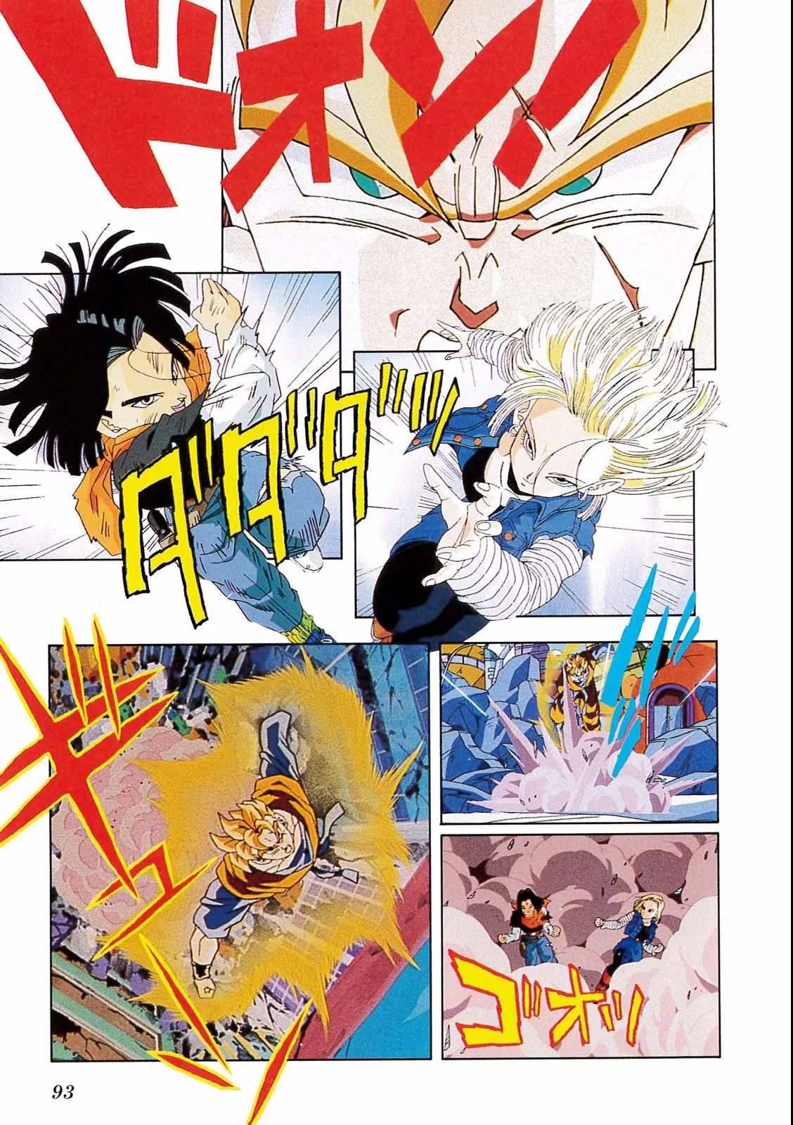 Chapitre 19 — Dragon Ball Film Anime Comics 19 : Z-TVSP2 絶望への反抗!! 残された超戦士・悟飯とトランクス — page 89