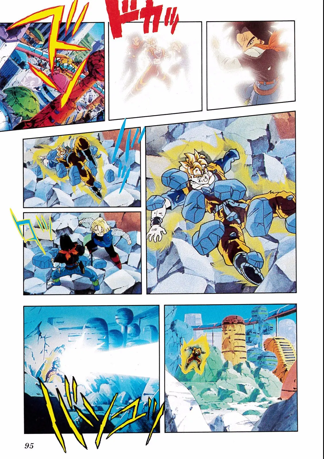 Chapitre 19 — Dragon Ball Film Anime Comics 19 : Z-TVSP2 絶望への反抗!! 残された超戦士・悟飯とトランクス — page 91