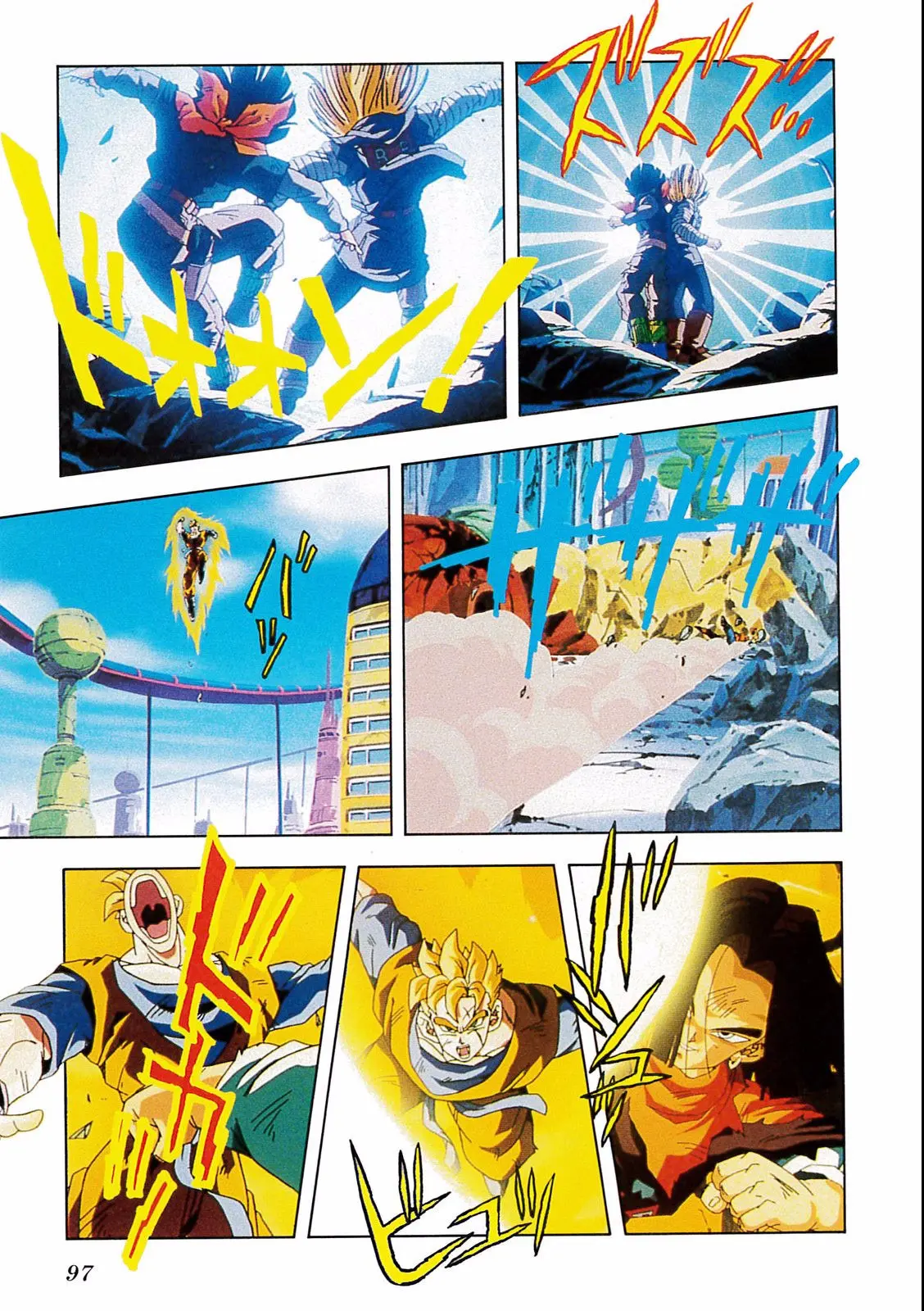 Chapitre 19 — Dragon Ball Film Anime Comics 19 : Z-TVSP2 絶望への反抗!! 残された超戦士・悟飯とトランクス — page 93