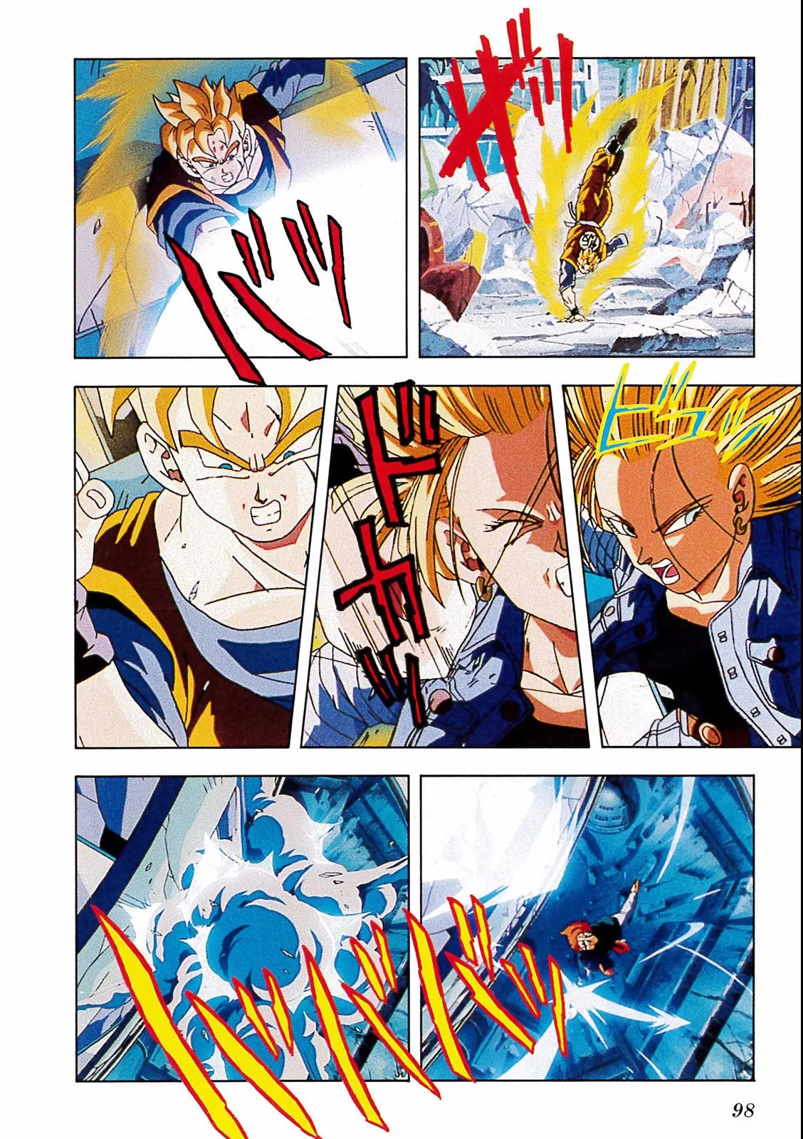 Chapitre 19 — Dragon Ball Film Anime Comics 19 : Z-TVSP2 絶望への反抗!! 残された超戦士・悟飯とトランクス — page 94