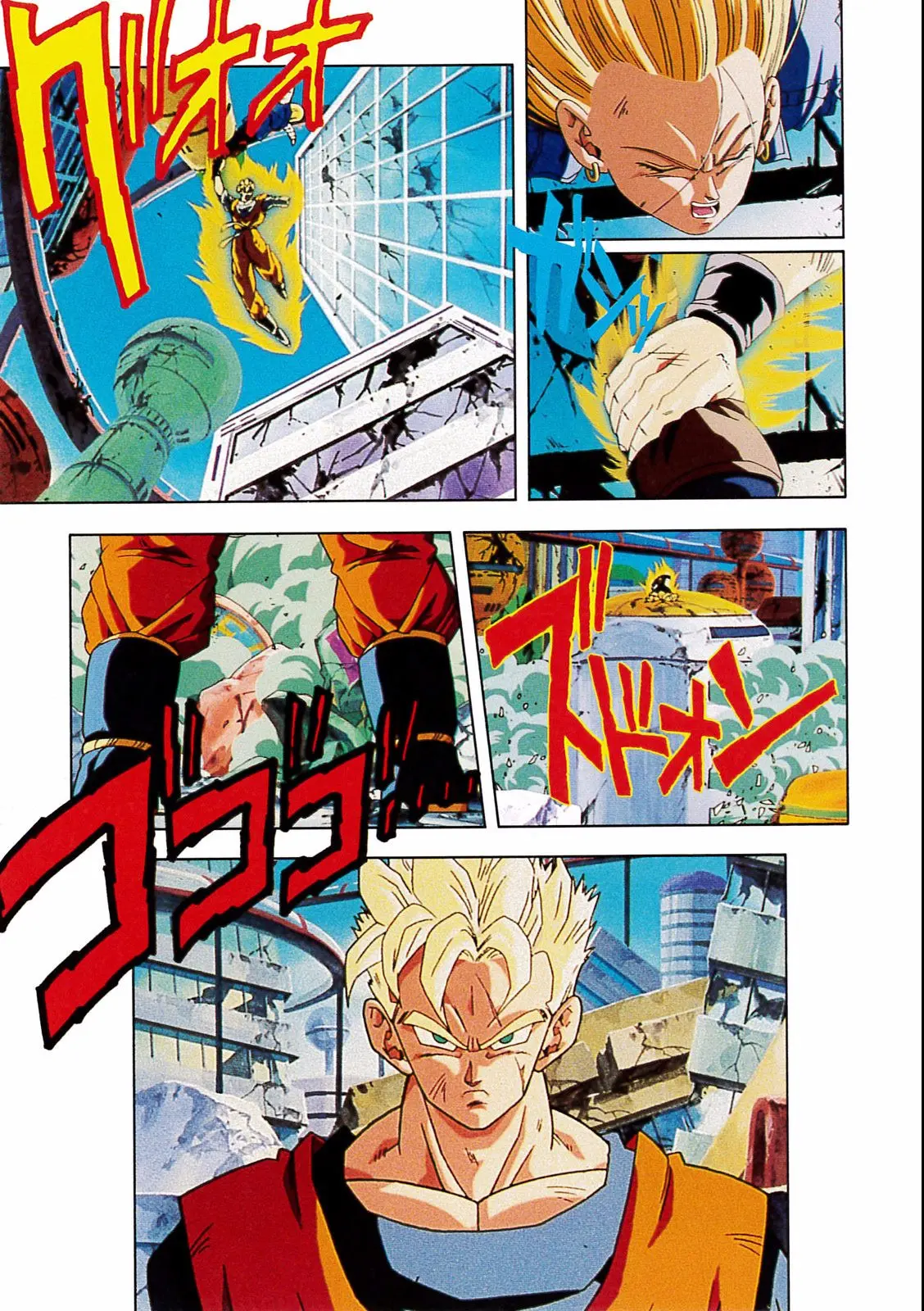 Chapitre 19 — Dragon Ball Film Anime Comics 19 : Z-TVSP2 絶望への反抗!! 残された超戦士・悟飯とトランクス — page 95