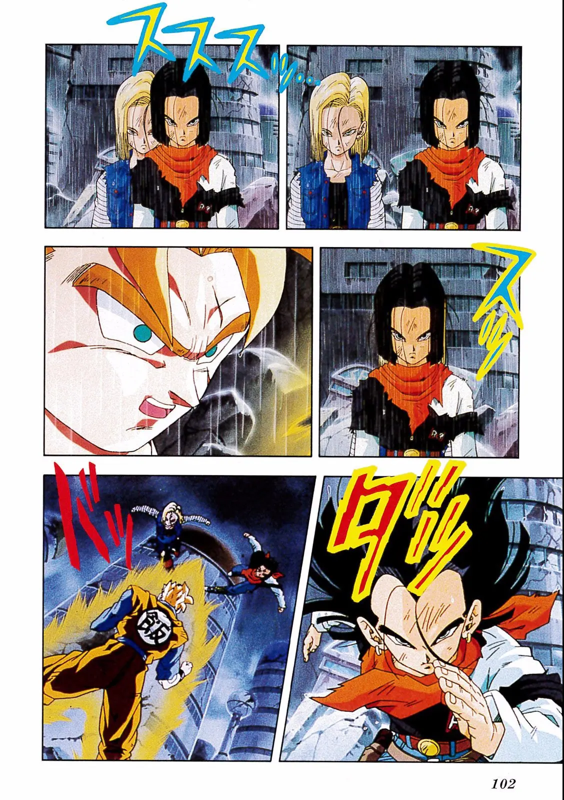 Chapitre 19 — Dragon Ball Film Anime Comics 19 : Z-TVSP2 絶望への反抗!! 残された超戦士・悟飯とトランクス — page 98