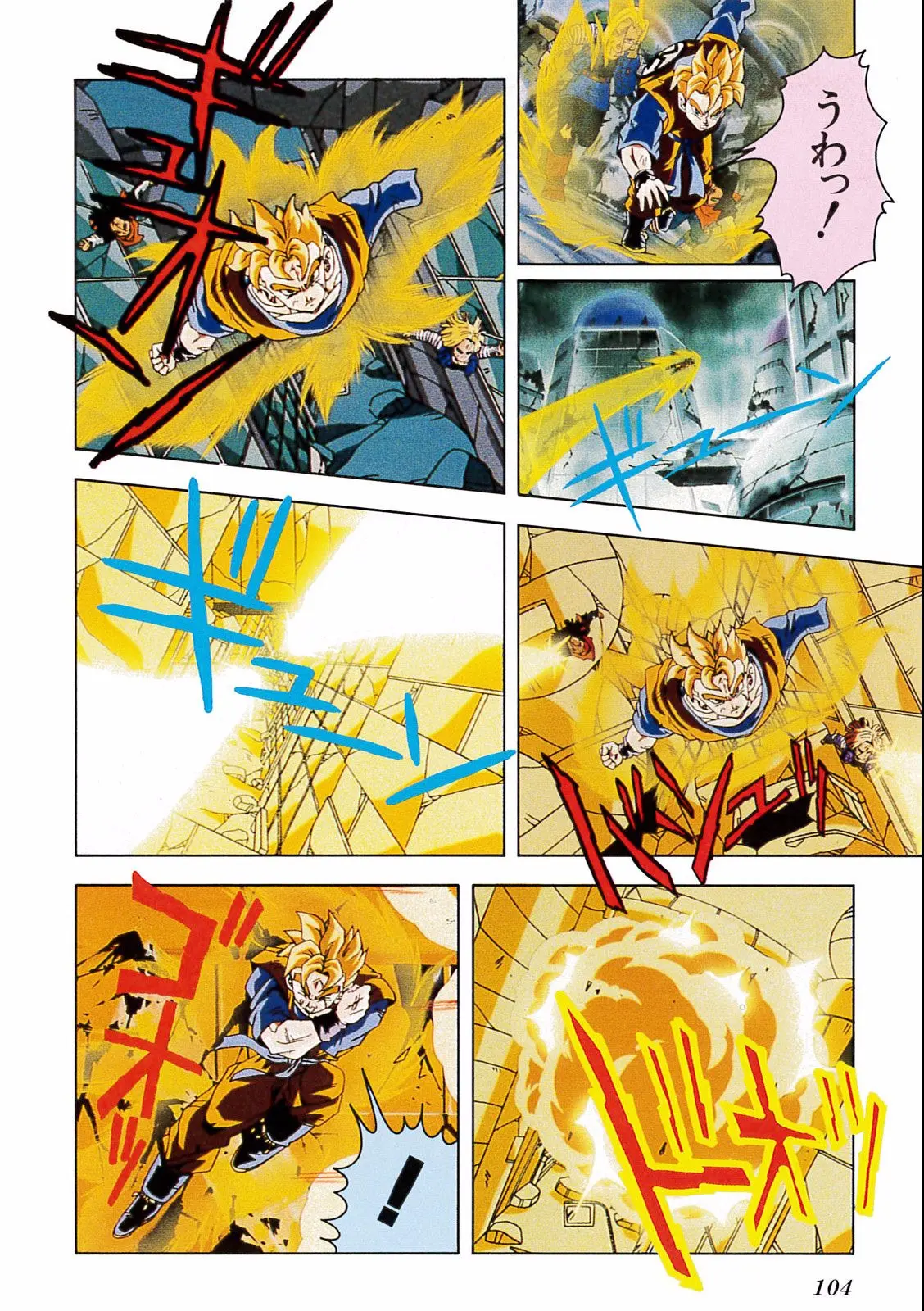 Chapitre 19 — Dragon Ball Film Anime Comics 19 : Z-TVSP2 絶望への反抗!! 残された超戦士・悟飯とトランクス — page 100