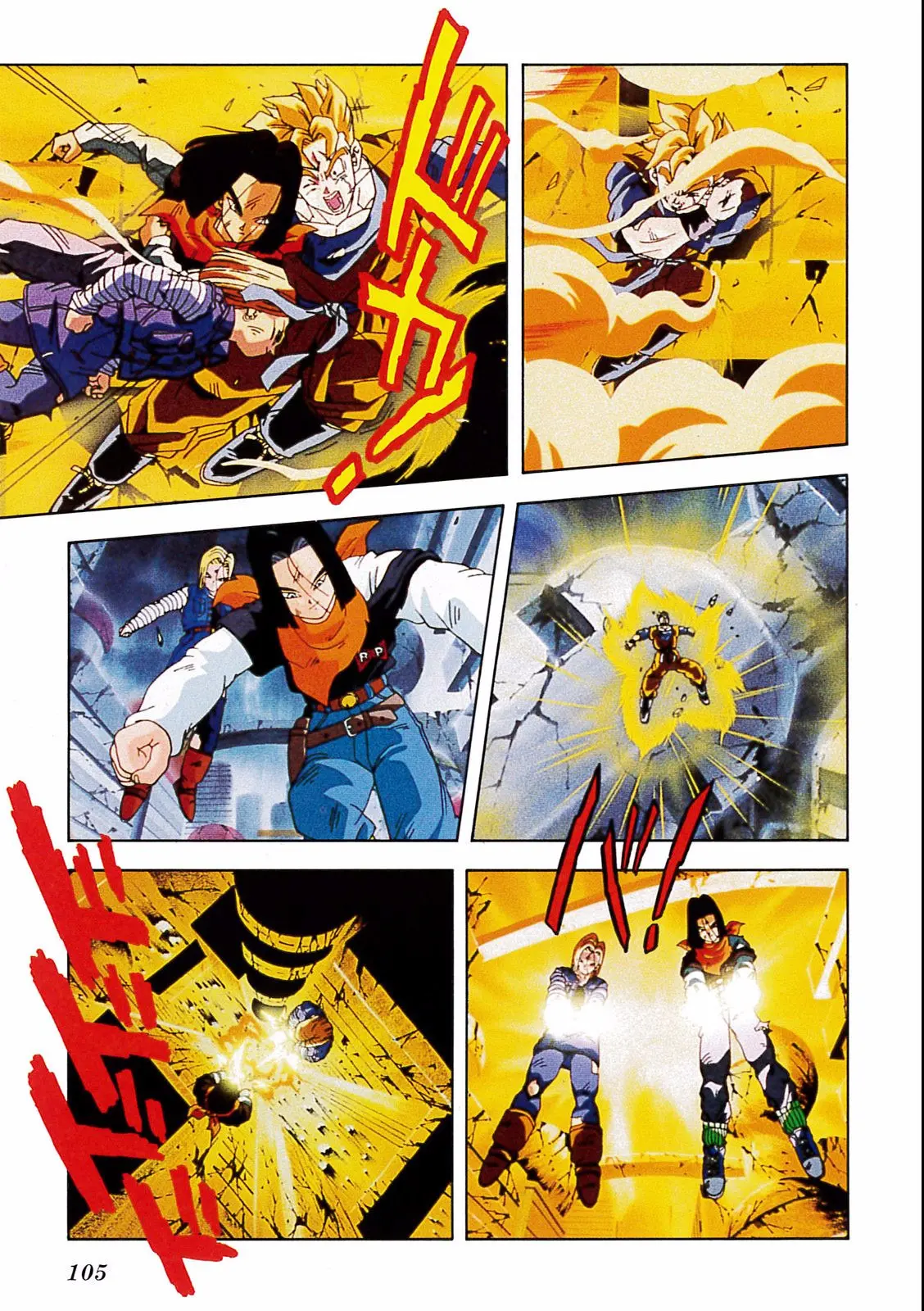 Chapitre 19 — Dragon Ball Film Anime Comics 19 : Z-TVSP2 絶望への反抗!! 残された超戦士・悟飯とトランクス — page 101