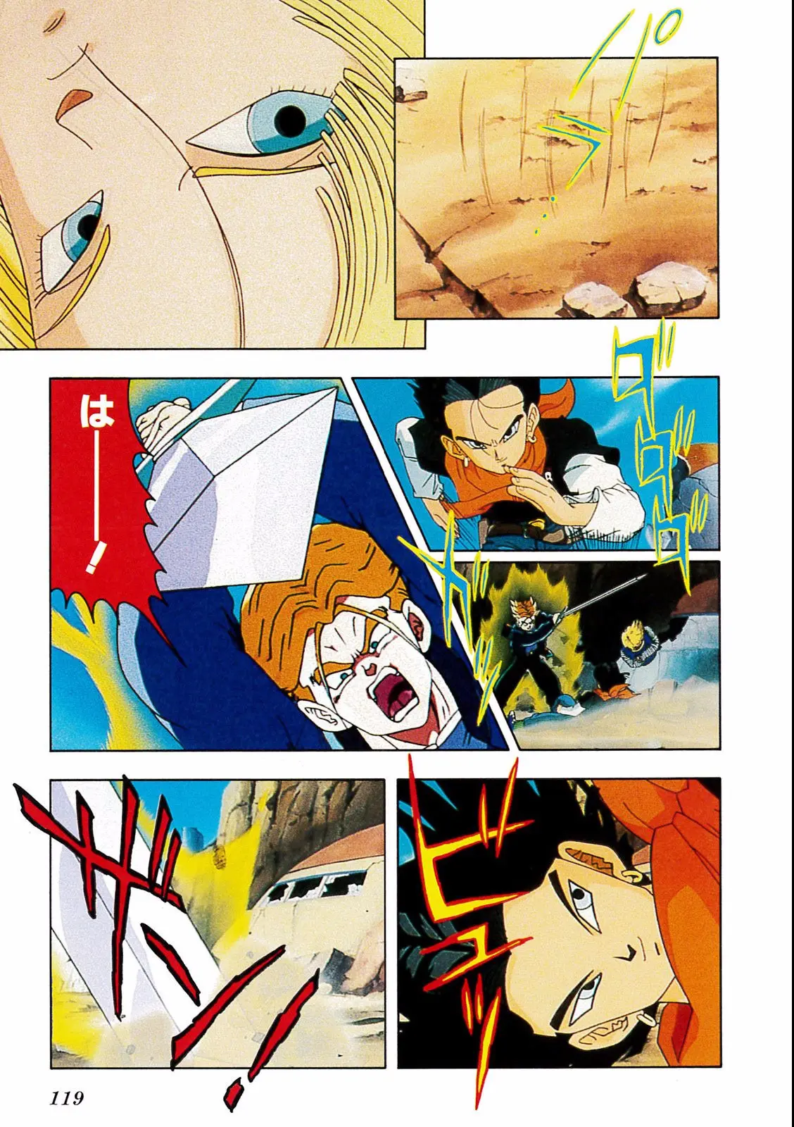 Chapitre 19 — Dragon Ball Film Anime Comics 19 : Z-TVSP2 絶望への反抗!! 残された超戦士・悟飯とトランクス — page 115