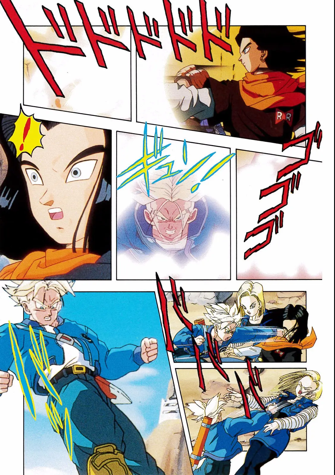 Chapitre 19 — Dragon Ball Film Anime Comics 19 : Z-TVSP2 絶望への反抗!! 残された超戦士・悟飯とトランクス — page 117