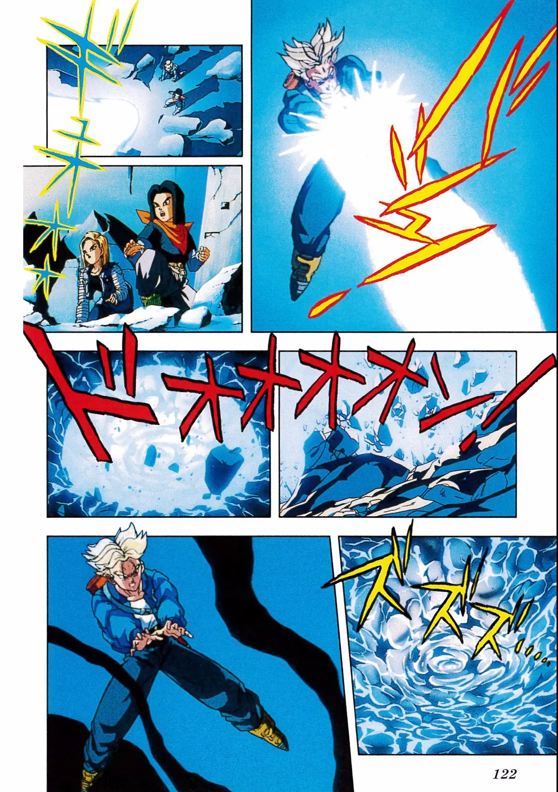 Chapitre 19 — Dragon Ball Film Anime Comics 19 : Z-TVSP2 絶望への反抗!! 残された超戦士・悟飯とトランクス — page 118