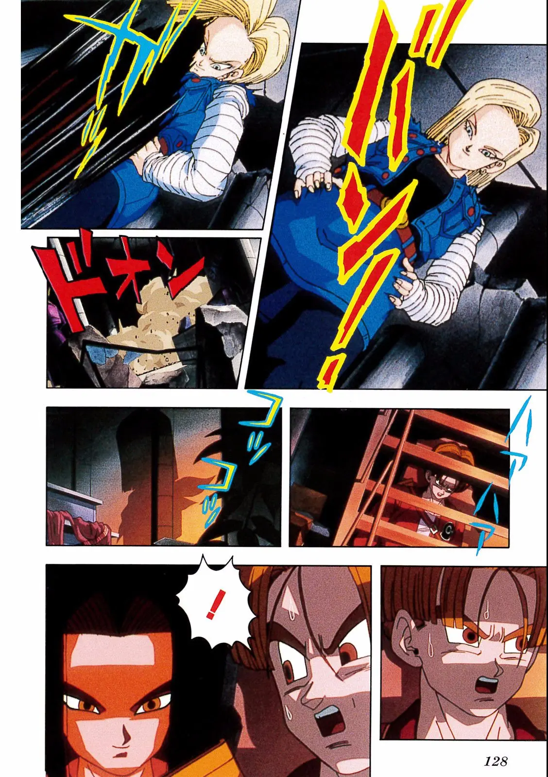 Chapitre 19 — Dragon Ball Film Anime Comics 19 : Z-TVSP2 絶望への反抗!! 残された超戦士・悟飯とトランクス — page 124