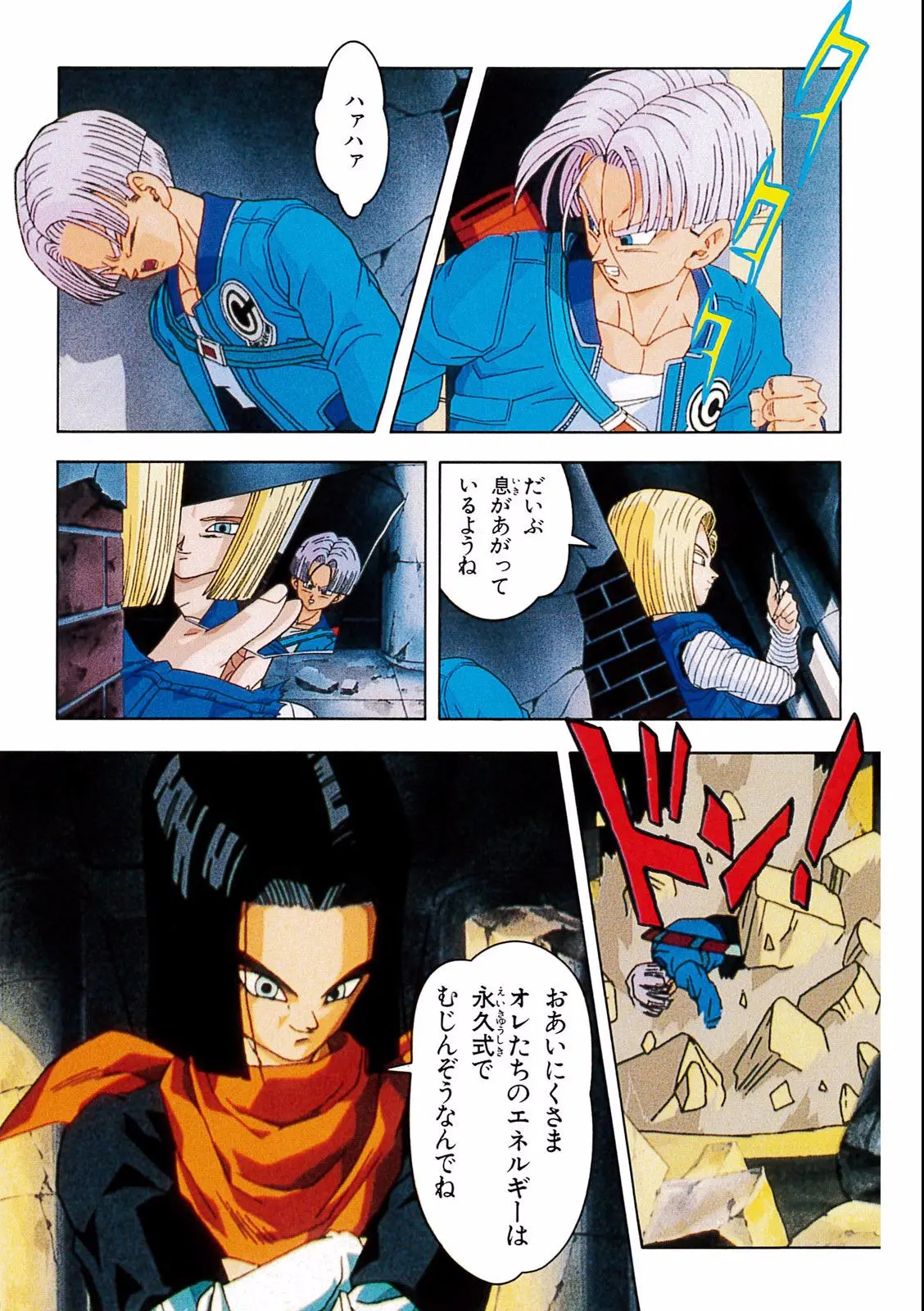 Chapitre 19 — Dragon Ball Film Anime Comics 19 : Z-TVSP2 絶望への反抗!! 残された超戦士・悟飯とトランクス — page 125