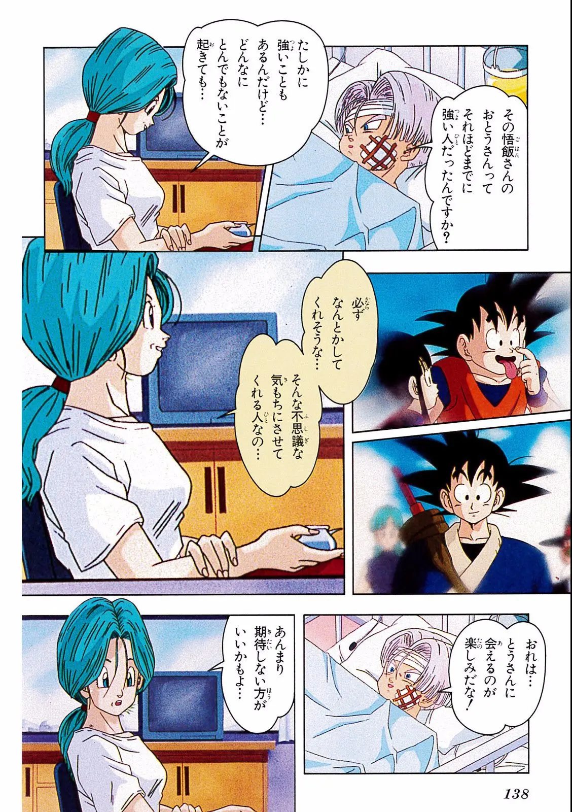 Chapitre 19 — Dragon Ball Film Anime Comics 19 : Z-TVSP2 絶望への反抗!! 残された超戦士・悟飯とトランクス — page 134