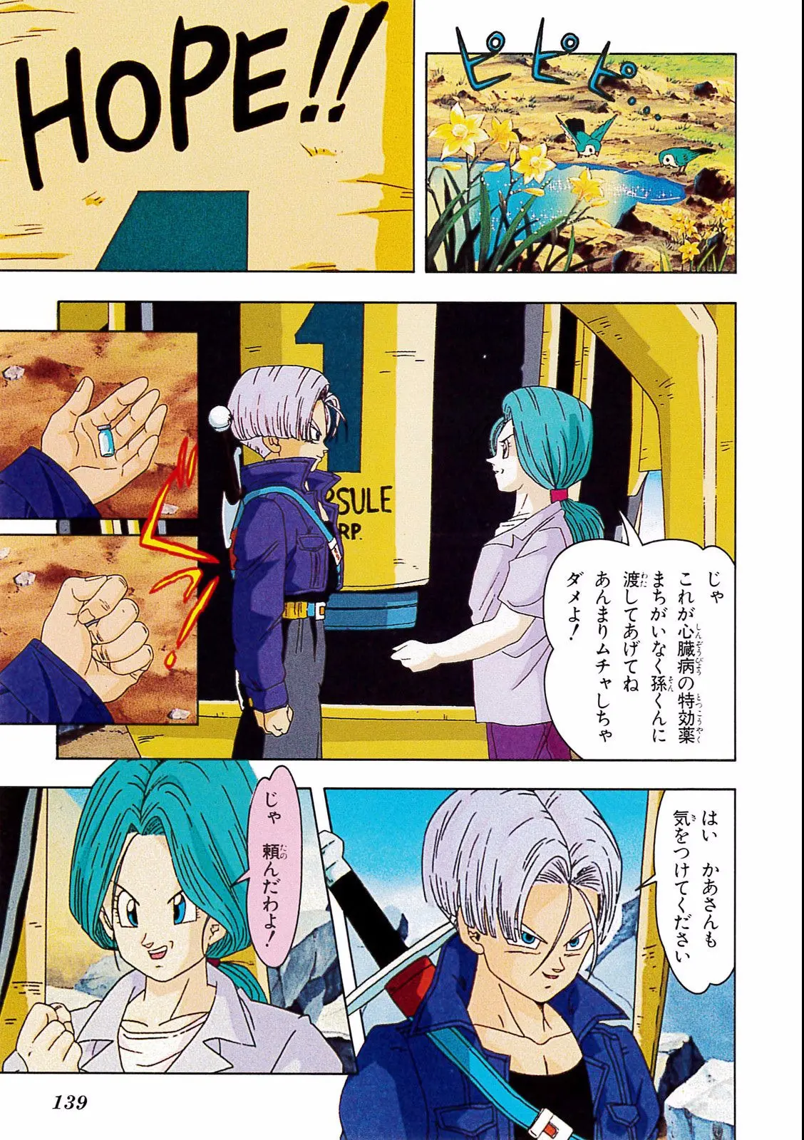 Chapitre 19 — Dragon Ball Film Anime Comics 19 : Z-TVSP2 絶望への反抗!! 残された超戦士・悟飯とトランクス — page 135