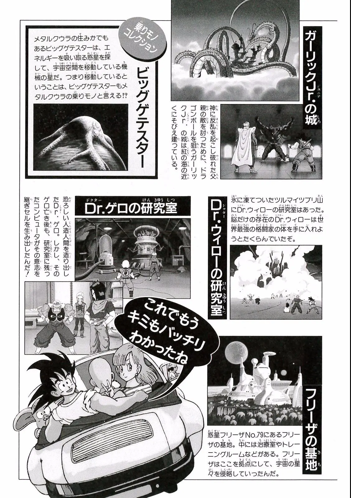 Chapitre 19 — Dragon Ball Film Anime Comics 19 : Z-TVSP2 絶望への反抗!! 残された超戦士・悟飯とトランクス — page 159