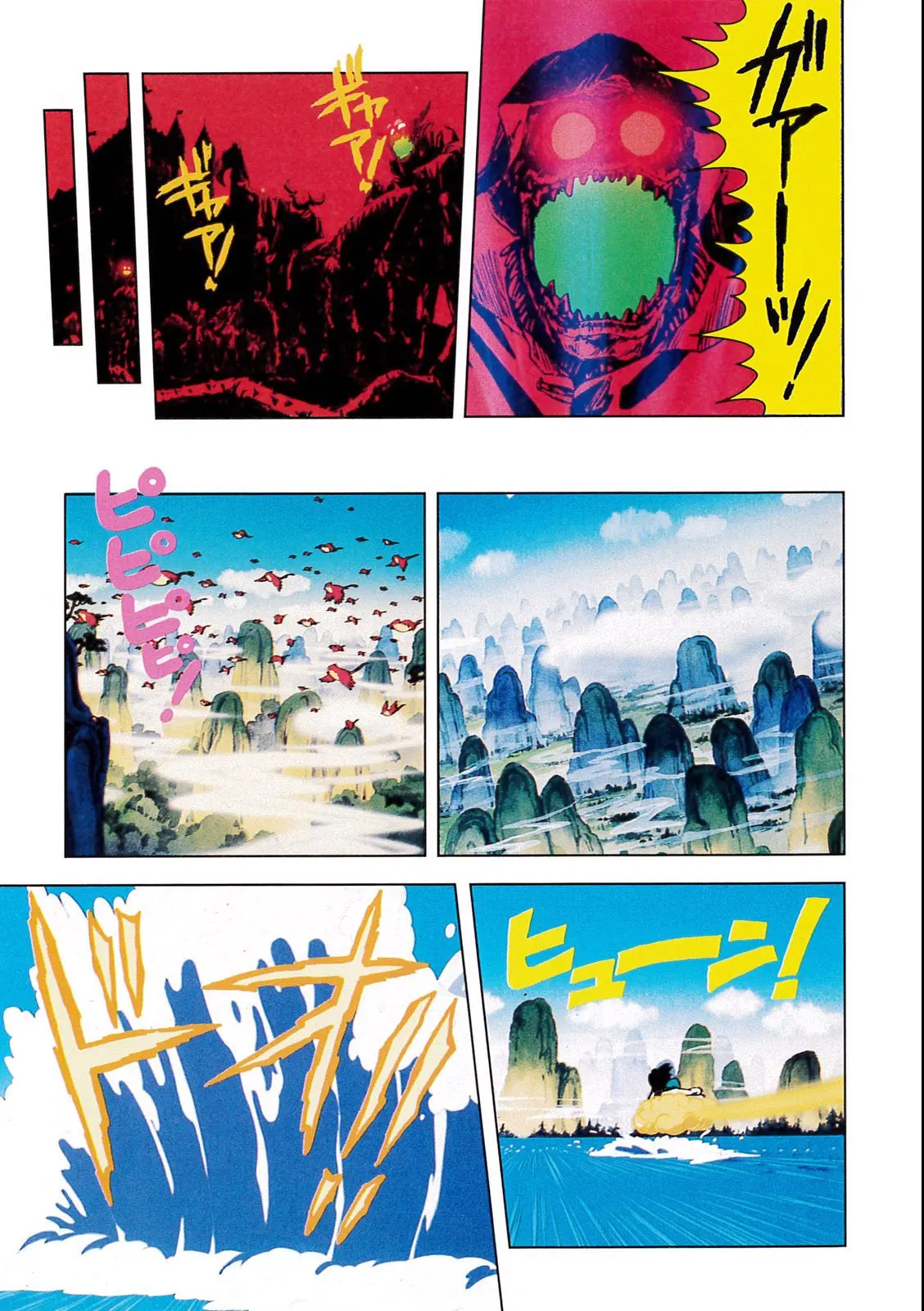 Chapitre 2 — Dragon Ball Film Anime Comics 2 : 魔神城のねむり姫 — page 11