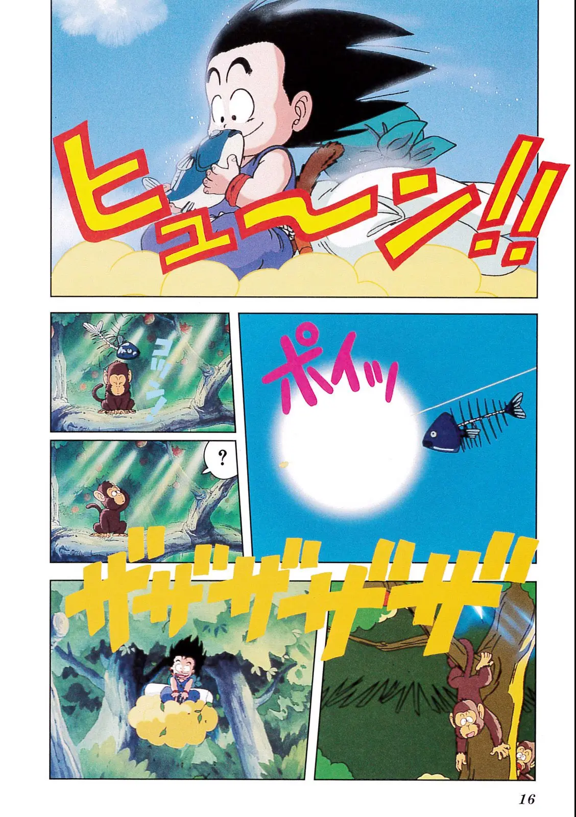 Chapitre 2 — Dragon Ball Film Anime Comics 2 : 魔神城のねむり姫 — page 12
