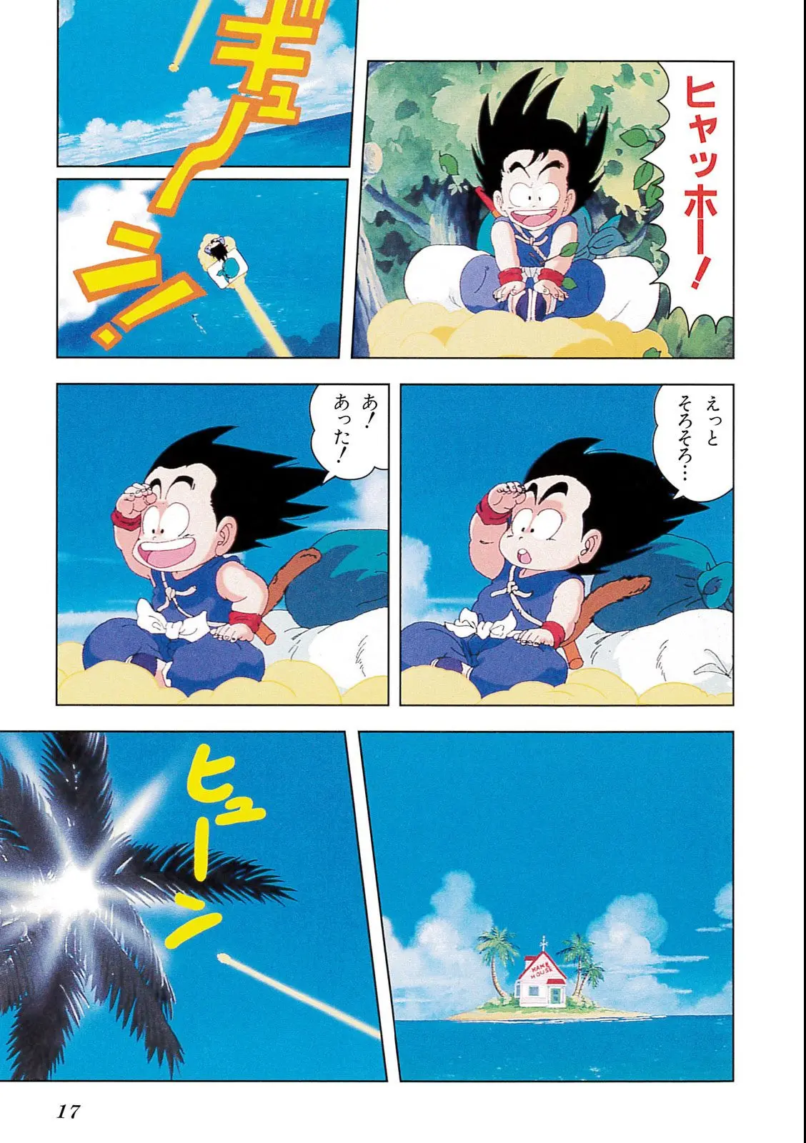 Chapitre 2 — Dragon Ball Film Anime Comics 2 : 魔神城のねむり姫 — page 13
