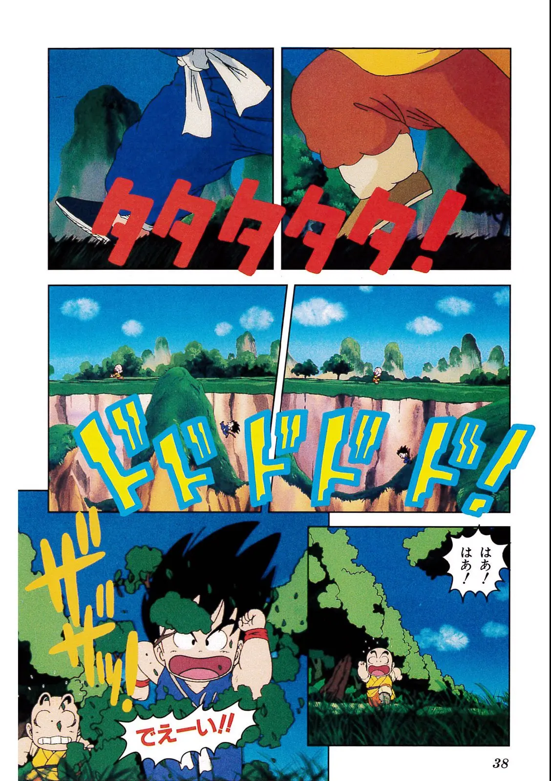 Chapitre 2 — Dragon Ball Film Anime Comics 2 : 魔神城のねむり姫 — page 34