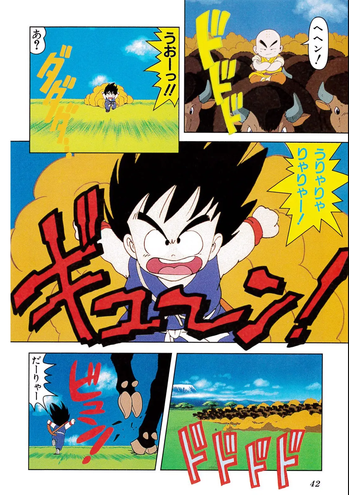 Chapitre 2 — Dragon Ball Film Anime Comics 2 : 魔神城のねむり姫 — page 38