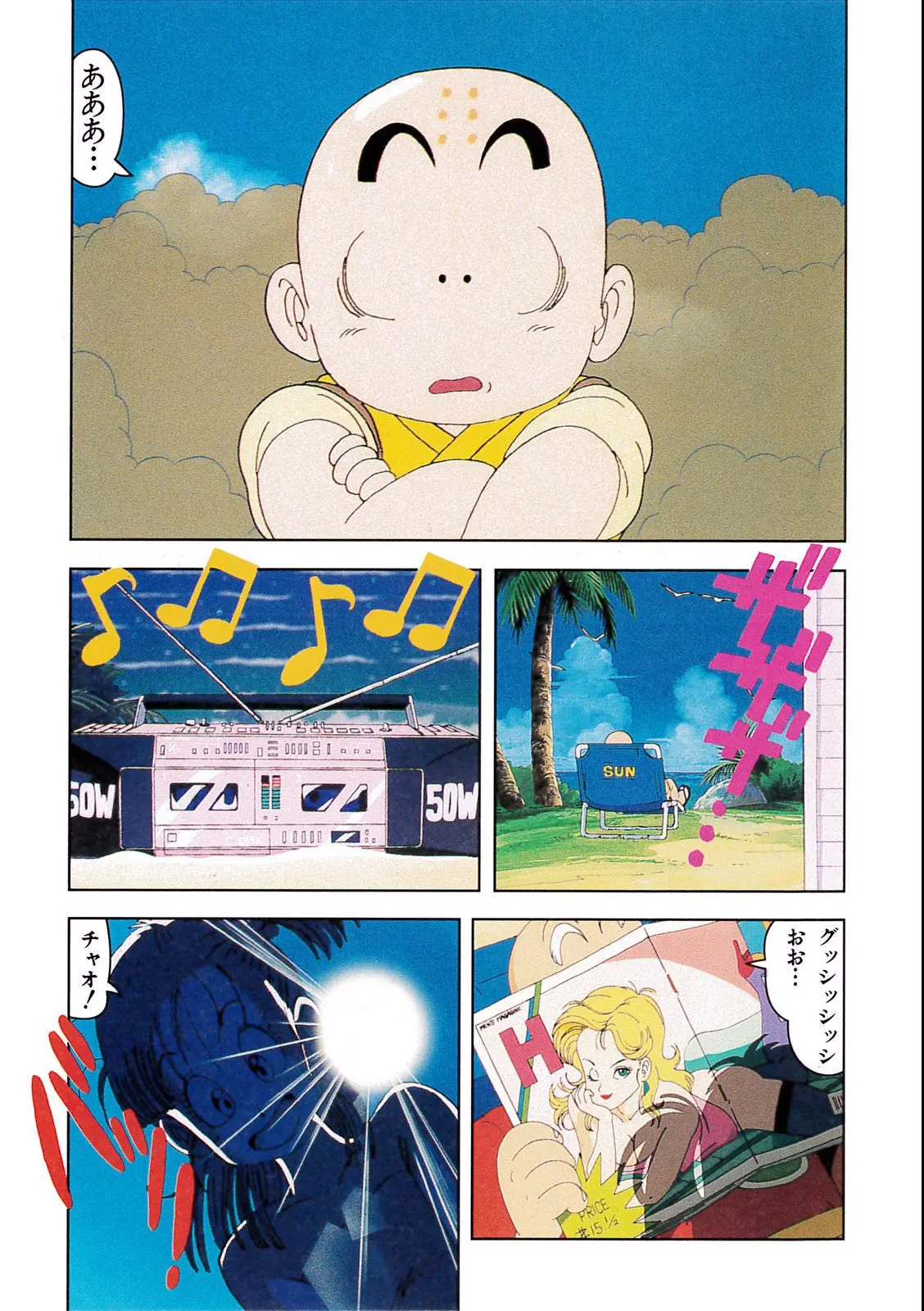Chapitre 2 — Dragon Ball Film Anime Comics 2 : 魔神城のねむり姫 — page 39