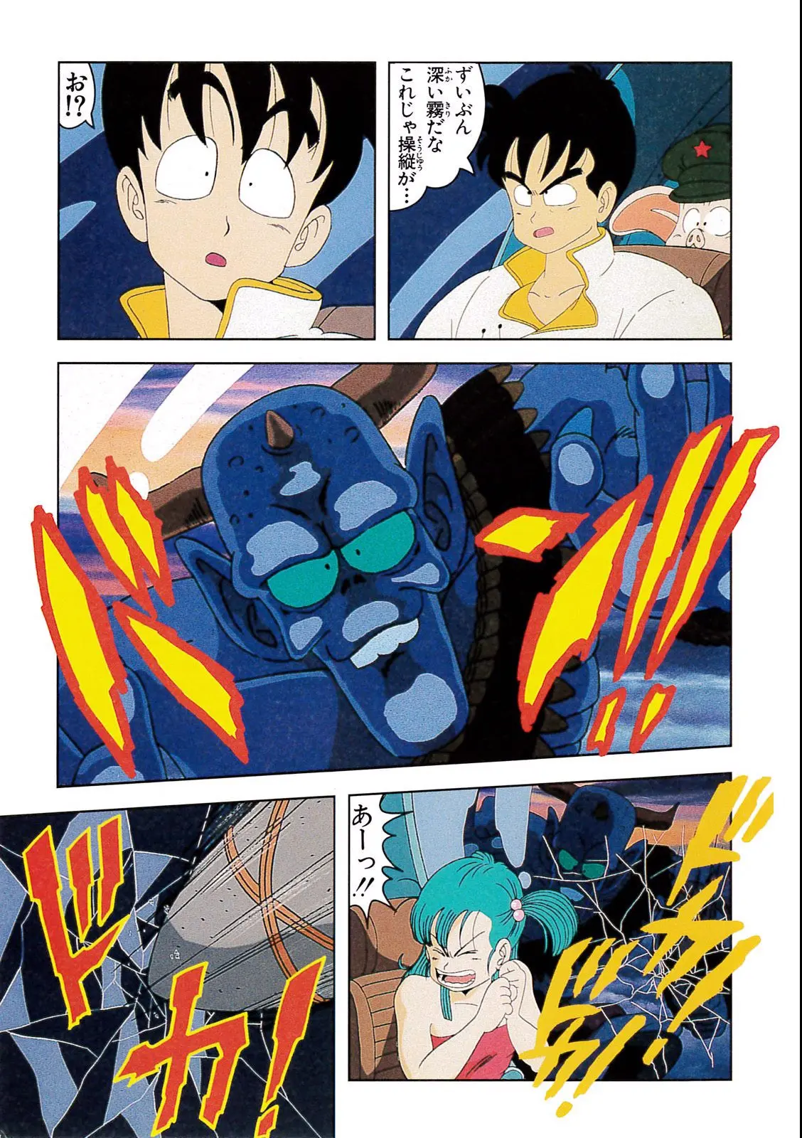 Chapitre 2 — Dragon Ball Film Anime Comics 2 : 魔神城のねむり姫 — page 51