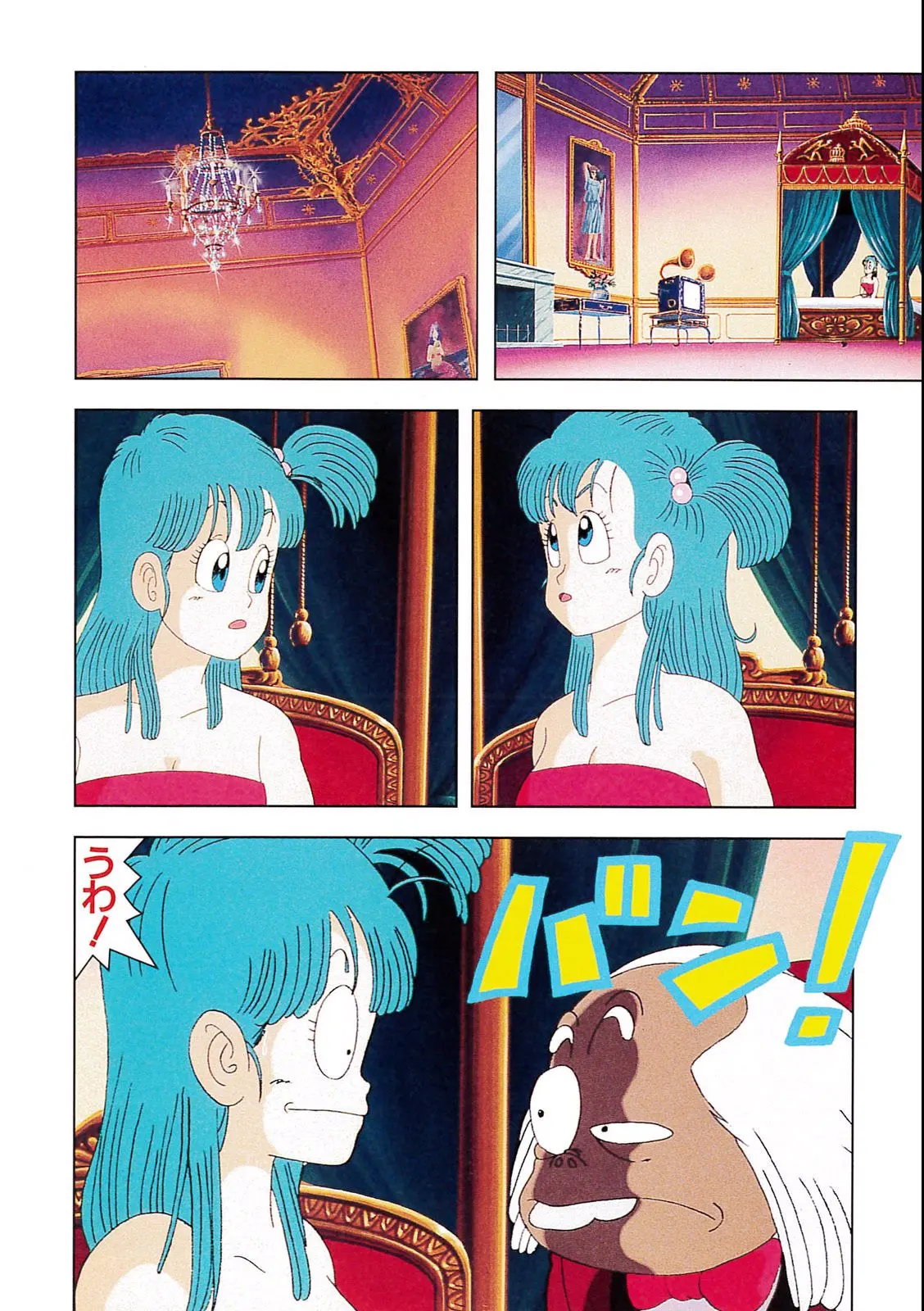 Chapitre 2 — Dragon Ball Film Anime Comics 2 : 魔神城のねむり姫 — page 56