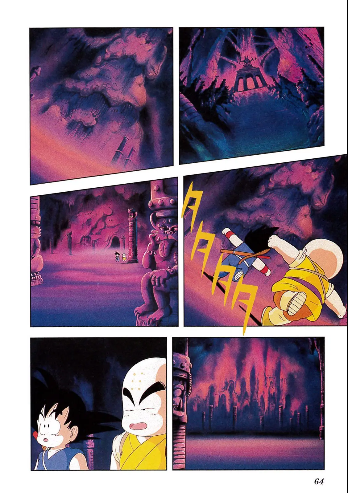 Chapitre 2 — Dragon Ball Film Anime Comics 2 : 魔神城のねむり姫 — page 60